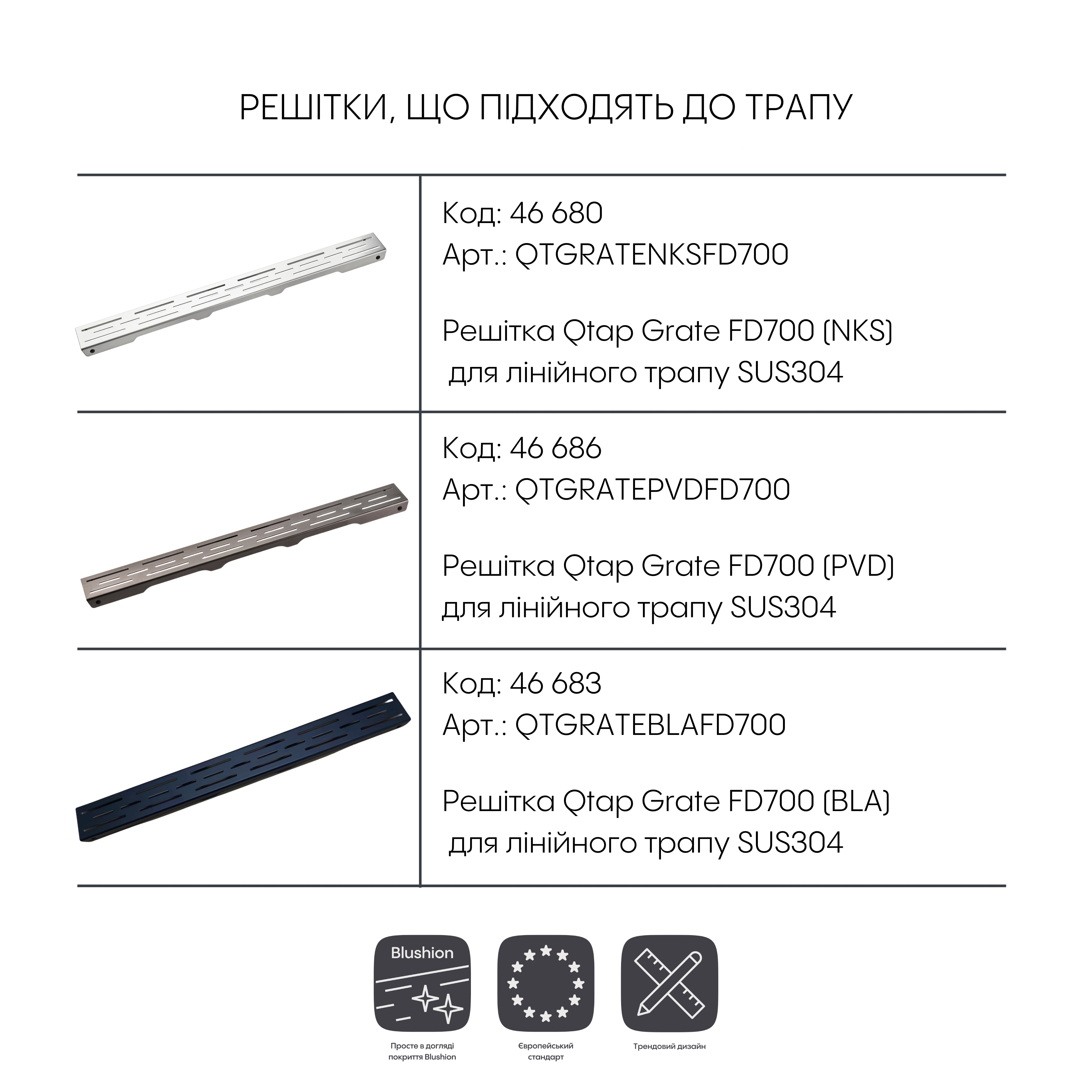 Корпус лінійного трапу із нержавіючої сталі Taurus 700 з сухим затвором Qtap