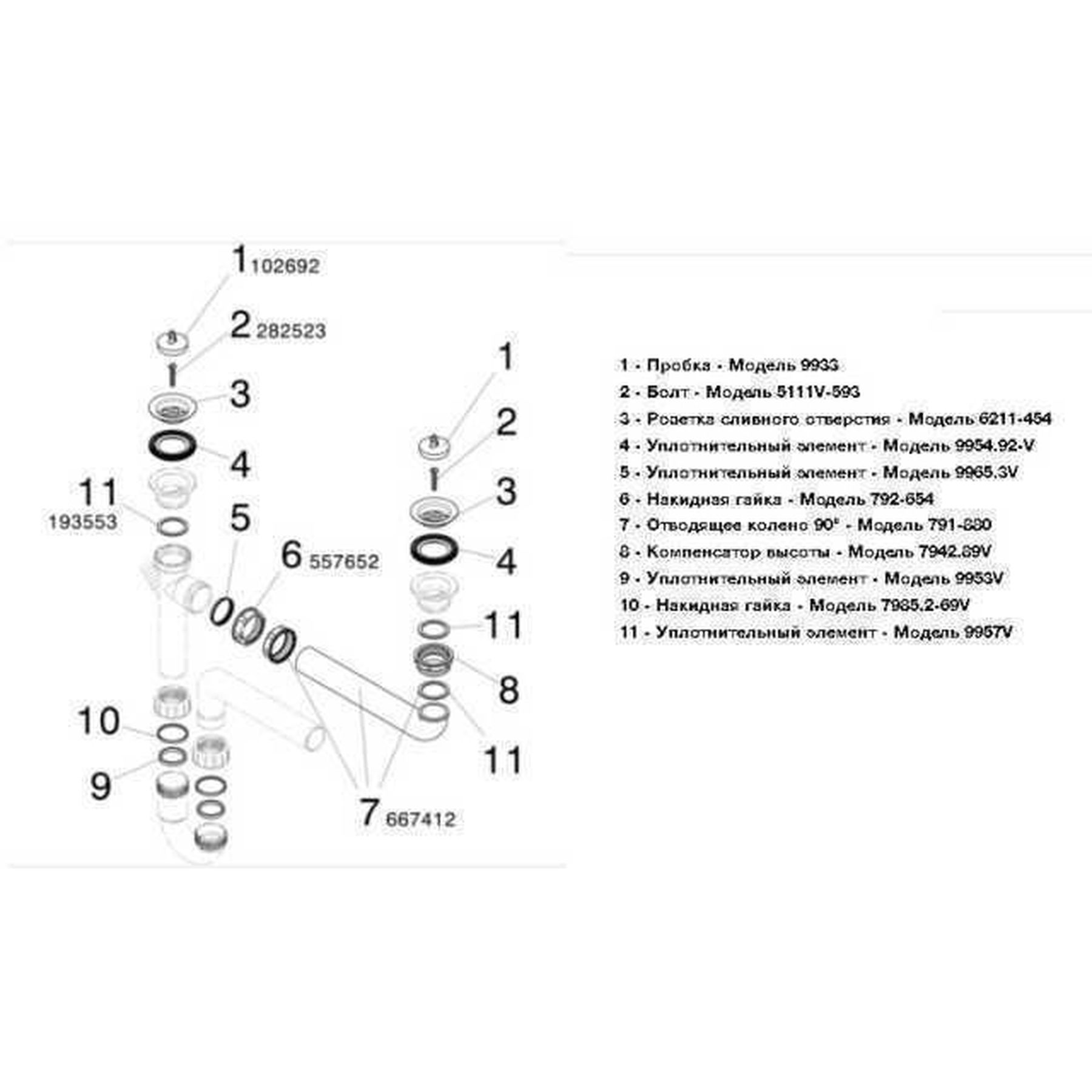 Сифон для мийки Ø40 подвiйний VIEGA пластик 329174