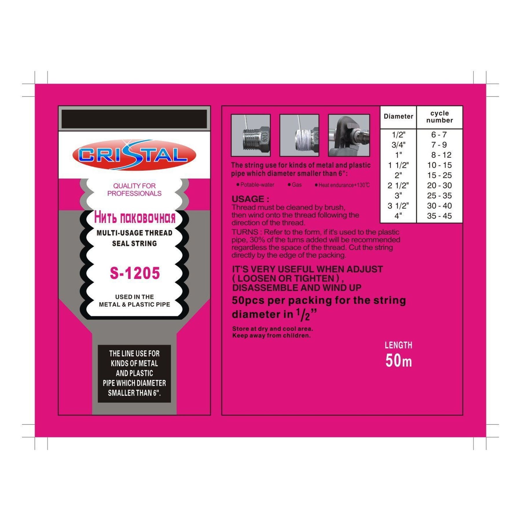 Нитка пакувальна фумiгацiйна, S-1205  (50m) CRISTAL Професійна в інтернет-магазині Yago