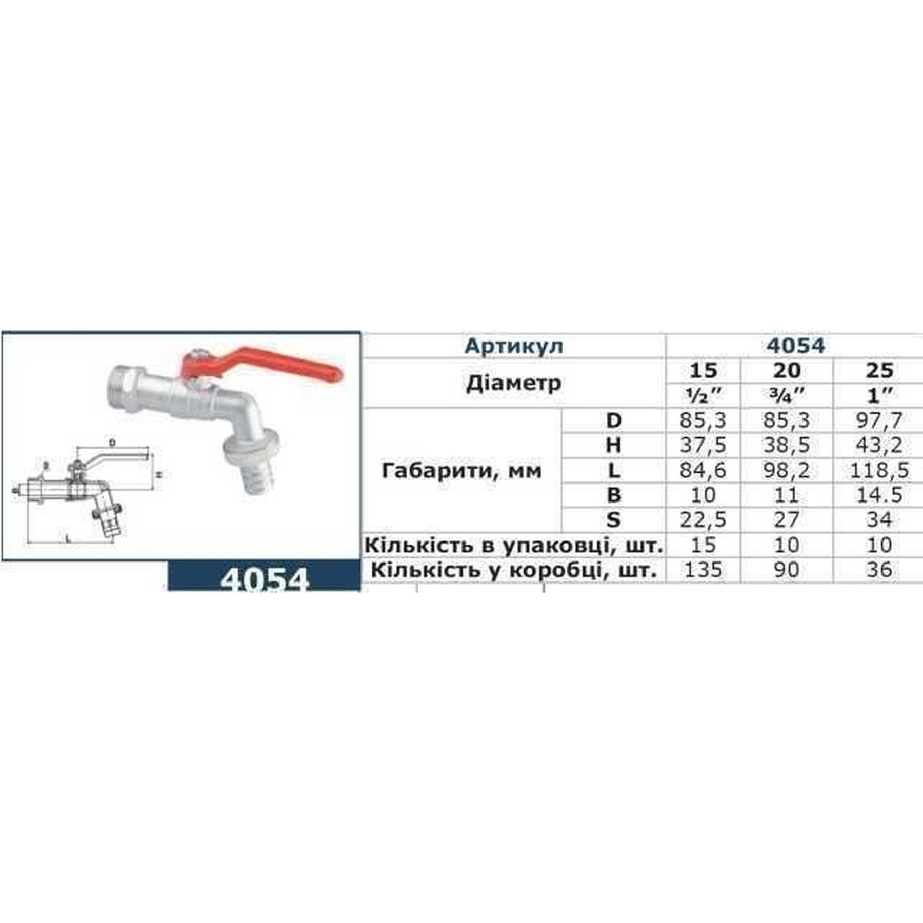 Кран SOLOMON кульовий для поливу 3/4″ 4054 в інтернет-магазині Yago