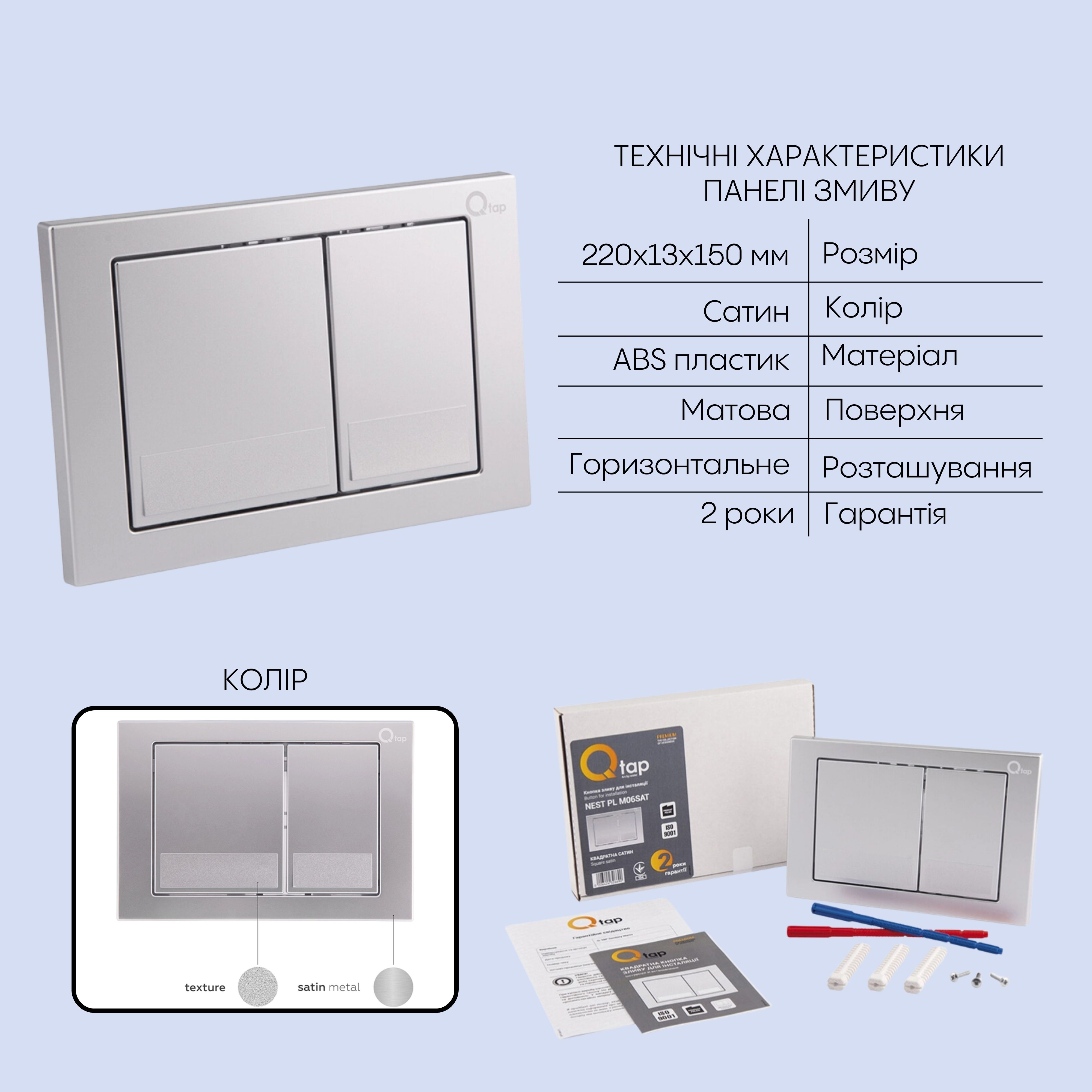 Готове рішення Qtap для ванної кімнати: підвісний унітаз Tern + комплект інсталяції Nest 4 в 1 (квадратна клавіша Satin)
