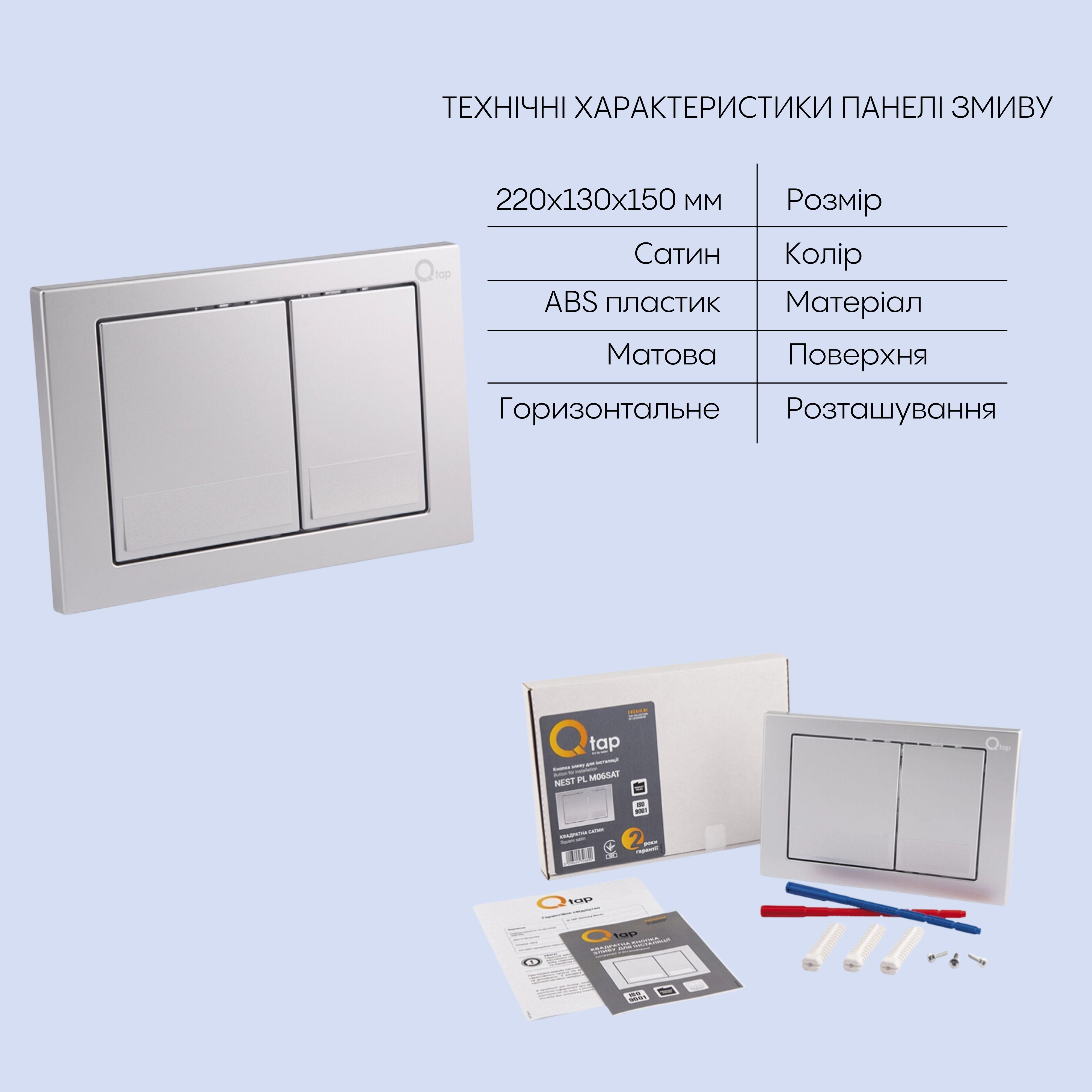 Готове рішення Qtap для ванної кімнати: підвісний унітаз Crow Rimless + комплект інсталяції Nest 4 в 1 (квадратна клавіша Satin)