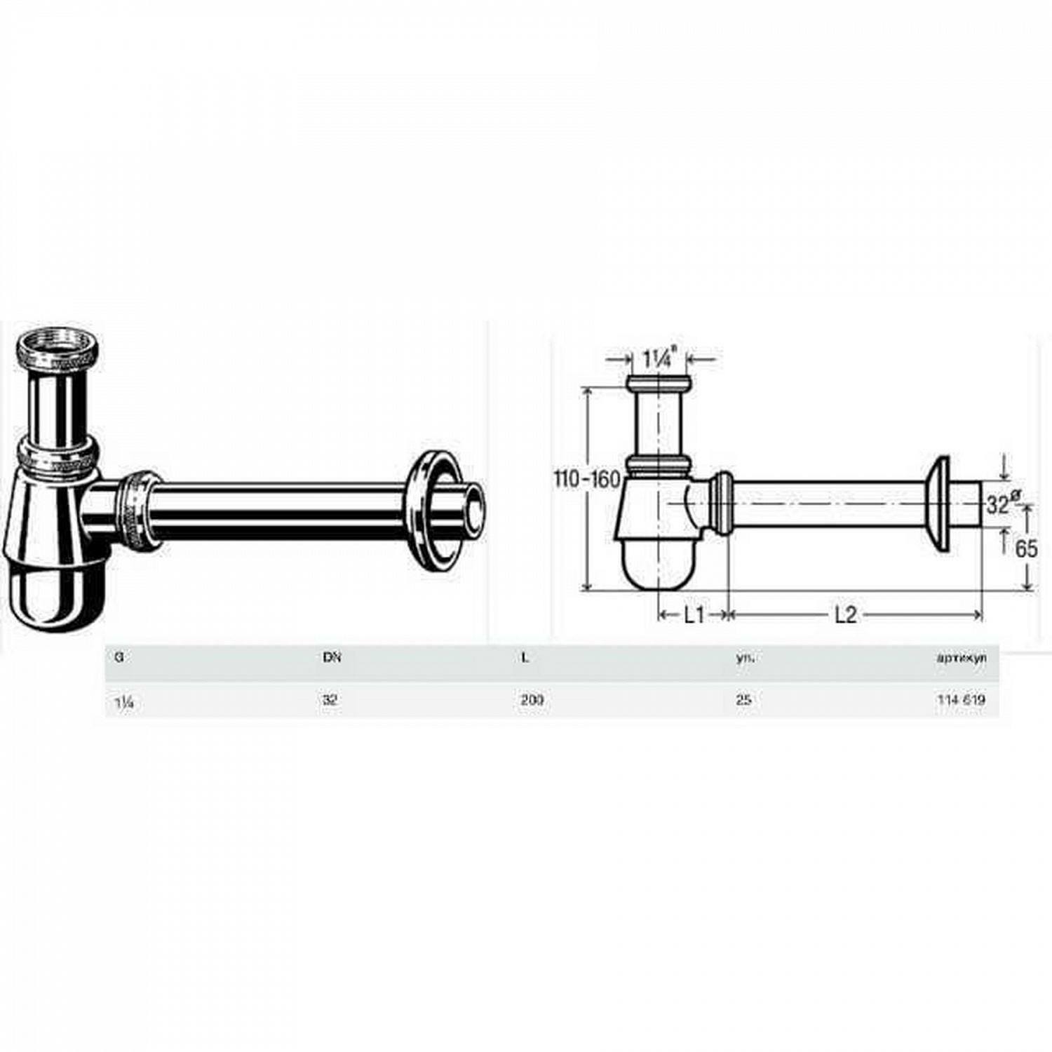 Сифон для бІде VIEGA 1 1/4″х1 1/4″ хром бутил. 114619