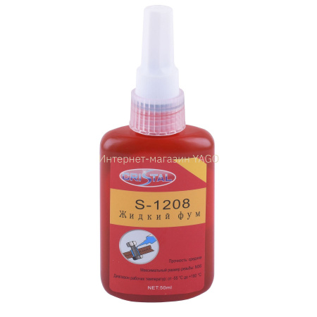 Фум рідкий  S-1208   50мл CRISTAL в інтернет-магазині Yago