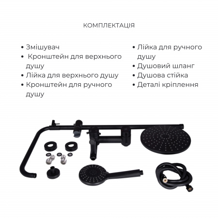 Комплект змішувачів Lidz Aria Black: Душова система LDARI1032BLA43371 + Змішувач для раковини LDARI001FBLA43367