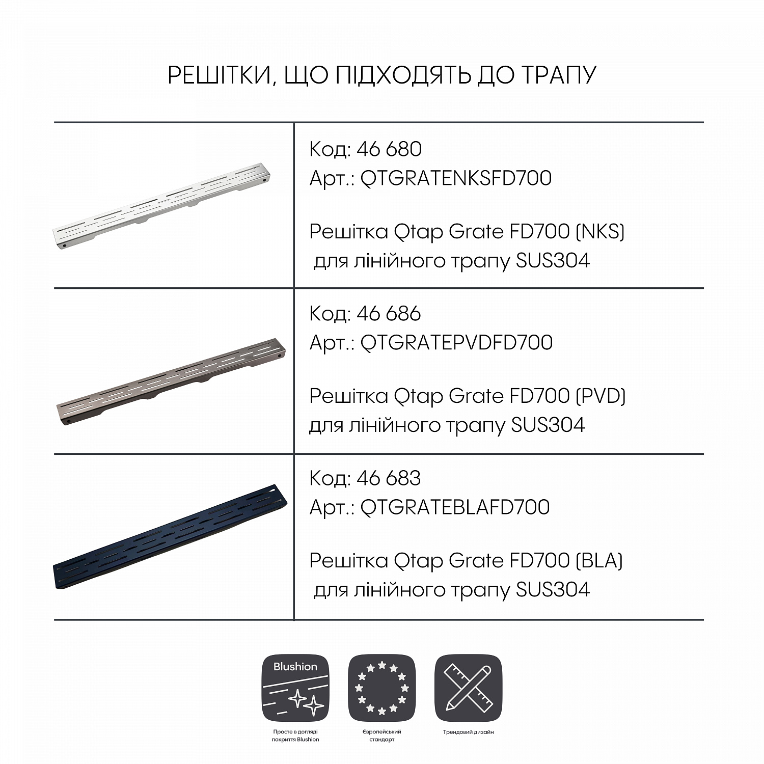 Корпус лінійного трапу із нержавіючої сталі Taurus 700 з сухим затвором Qtap