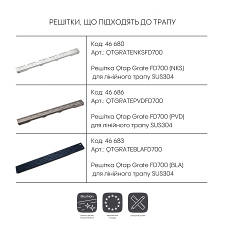 Корпус лінійного трапу із нержавіючої сталі Taurus 700 з сухим затвором Qtap