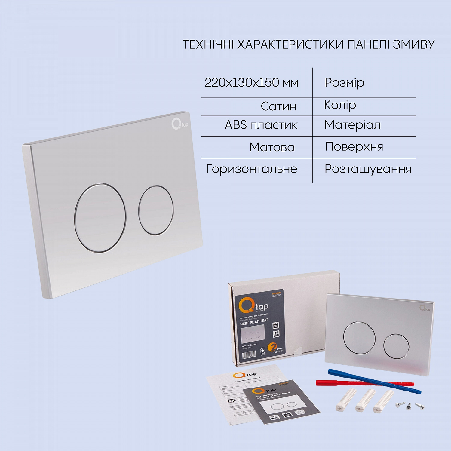 Готове рішення Qtap для ванної кімнати: підвісний унітаз Jay Rimless + комплект інсталяції Nest 4 в 1 (кругла клавіша Satin)