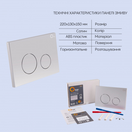 Готове рішення Qtap для ванної кімнати: підвісний унітаз Jay Rimless + комплект інсталяції Nest 4 в 1 (кругла клавіша Satin)