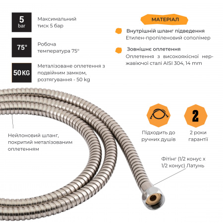 Шланг Lidz Niagara 04 2 м LDNIA04CRM35453 Chrome