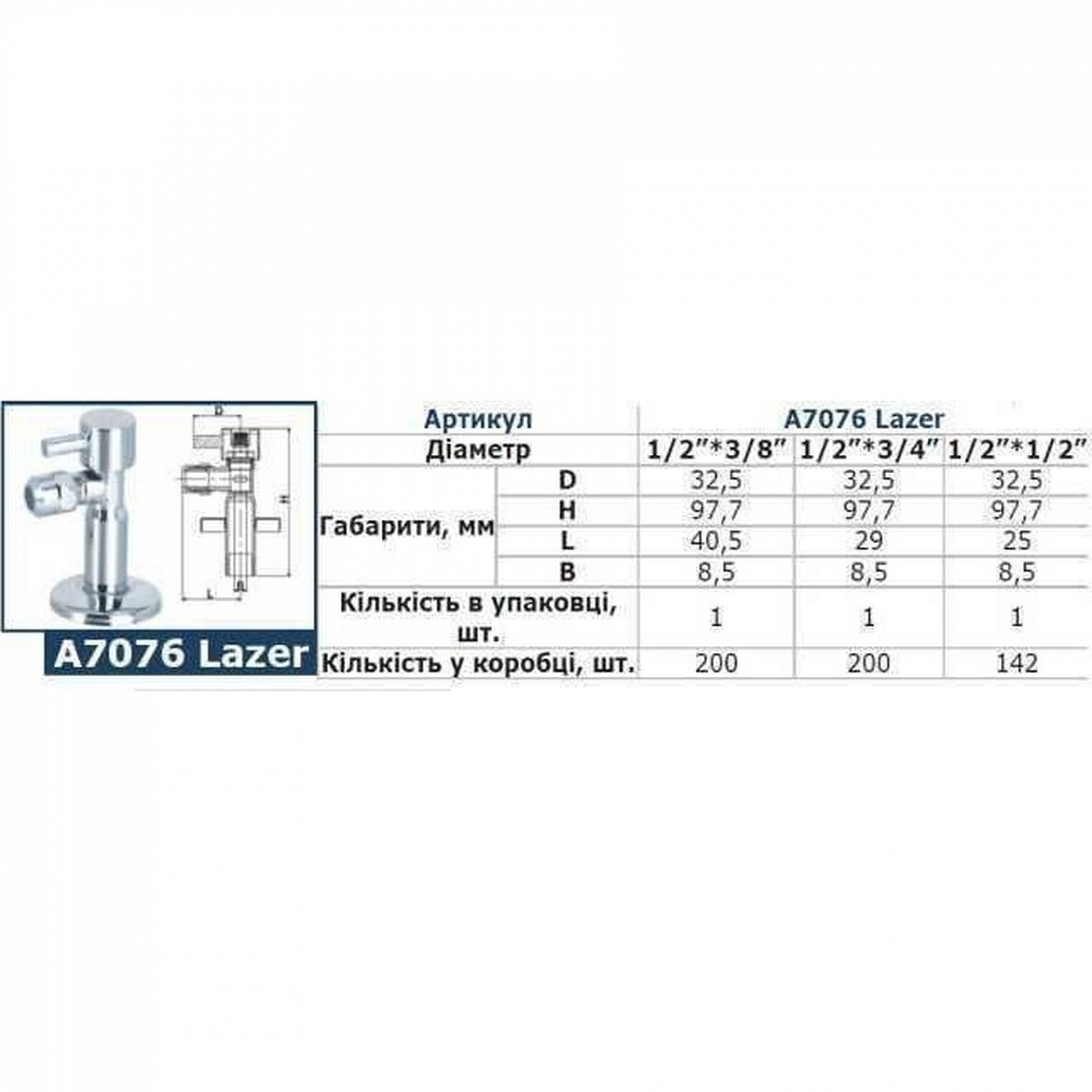 Кран напівобертовий кутовий з цангою SOLOMON 1/2″х 3/8″ Lazer 7076 в інтернет-магазині Yago