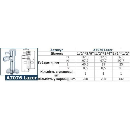 Кран напівобертовий кутовий з цангою SOLOMON 1/2″х 3/8″ Lazer 7076 в інтернет-магазині Yago