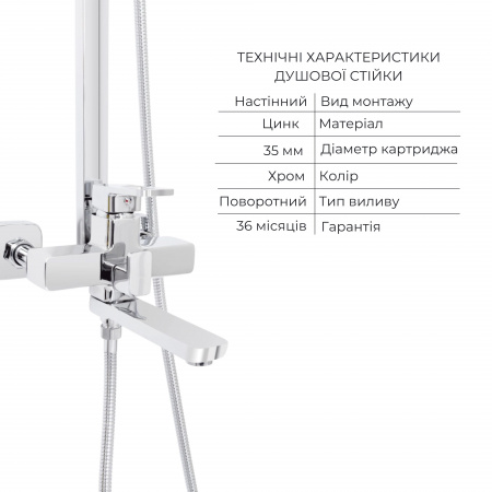 Набір змішувачів Wawel 001 + Wawel 1030 Chrome