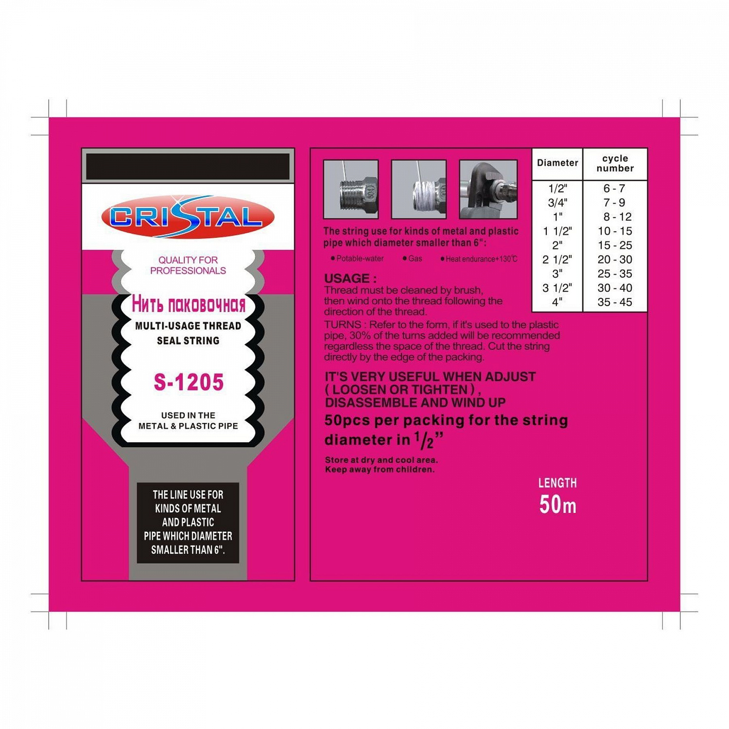 Нитка пакувальна фумiгацiйна, S-1205  (50m) CRISTAL Професійна в інтернет-магазині Yago