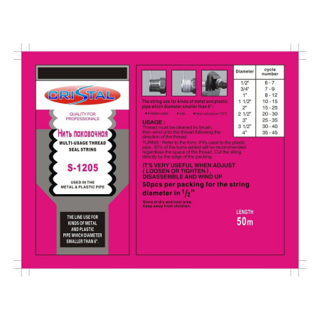 Нитка пакувальна фумiгацiйна, S-1205  (50m) CRISTAL Професійна в інтернет-магазині Yago