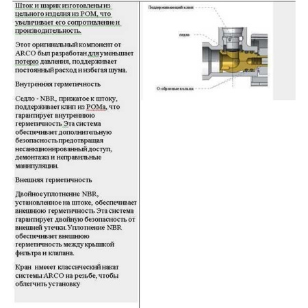 Кран кульовий кутовий ARCO 1/2″х 3/4″ NOVFR729 в інтернет-магазині Yago