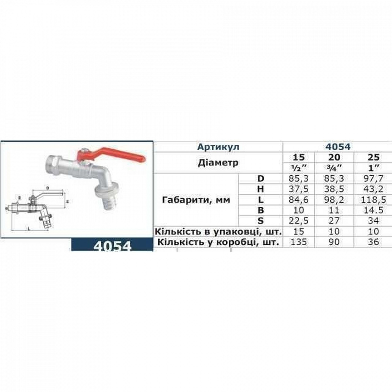 Кран SOLOMON кульовий для поливу 3/4″ 4054 в інтернет-магазині Yago