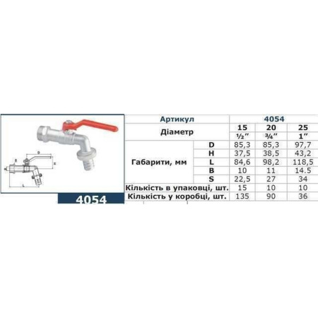 Кран SOLOMON кульовий для поливу 3/4″ 4054 в інтернет-магазині Yago