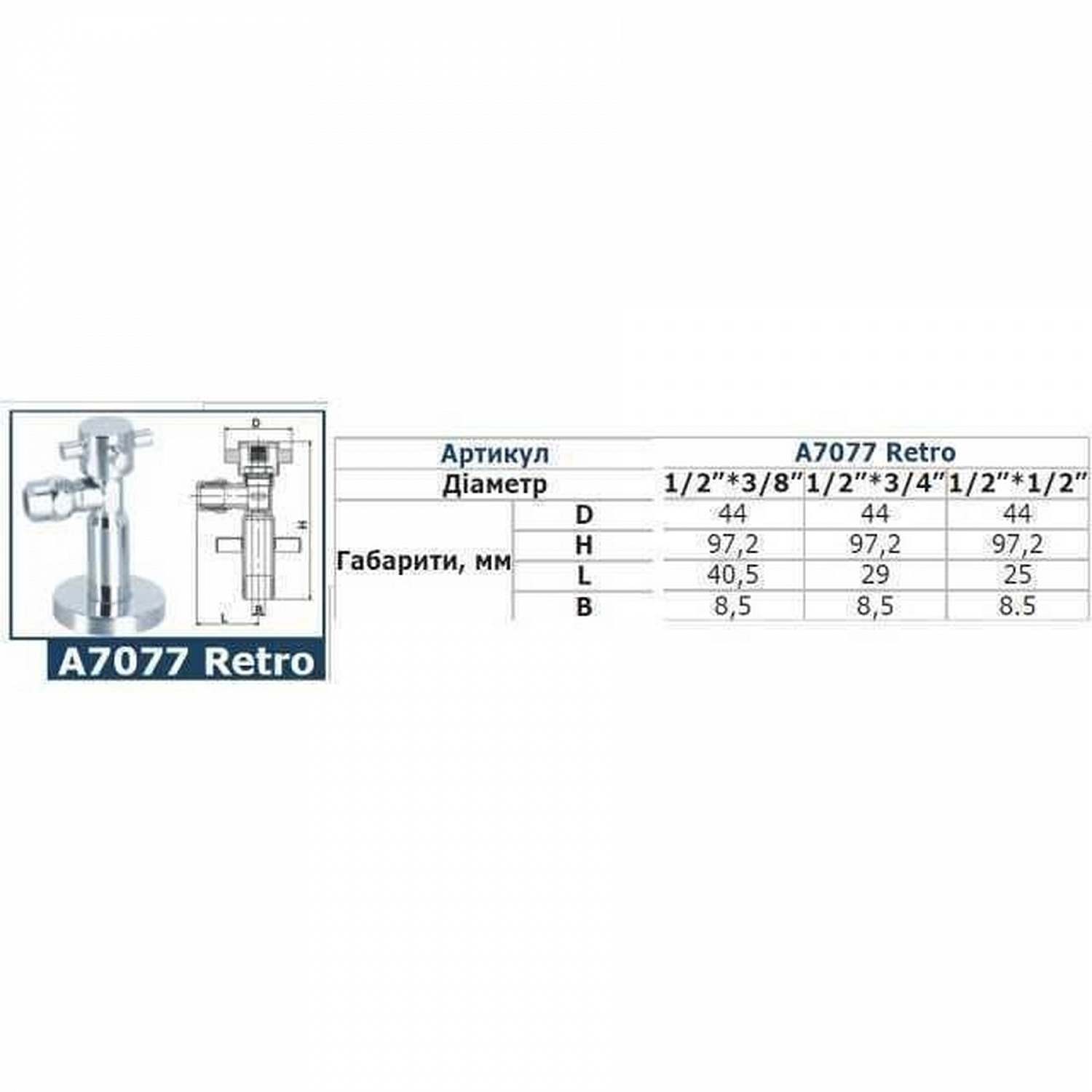 Кран напівобертовий кутовий SOLOMON 1/2″х1/2″ Retro 7077 (2шт) в інтернет-магазині Yago