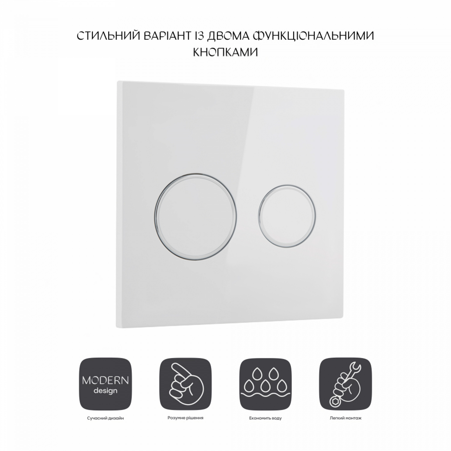 Панель змиву для унітаза Qtap Nest Uni QT0211P01V1176W