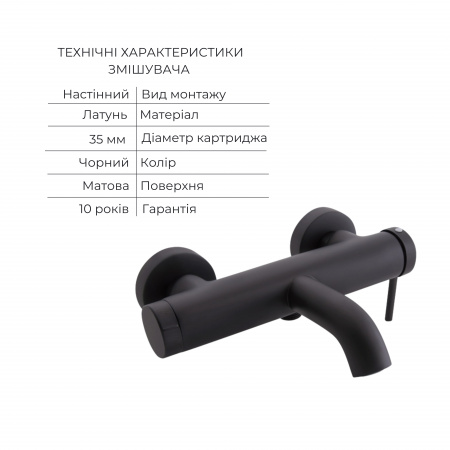 Комплект для ванної кімнати Qtap Robin Black Matt: Змішувач  QTROB3060102B + Тримач QT829910842854OB + Шланг QTHADPVCSQ160B +Лійка QTRUC125BLM45951