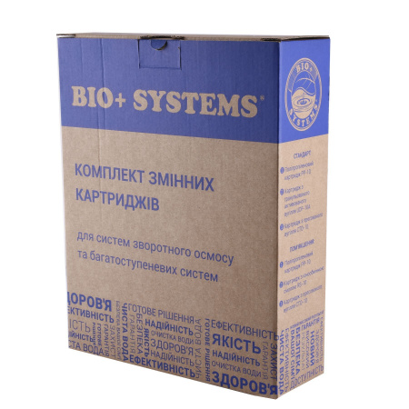 Комплект картриджів до систем очищення Bio+ Systems ″Стандарт″ (PP, UDF, СТО) в інтернет-магазині Yago
