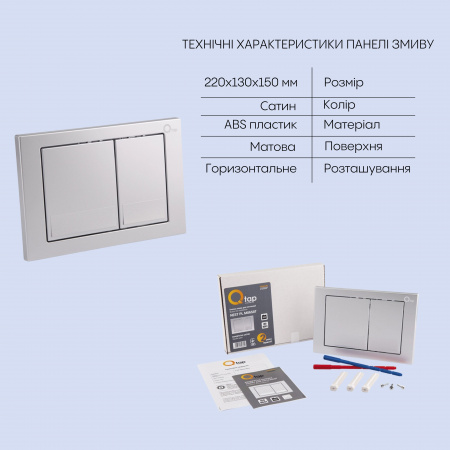 Готове рішення Qtap для ванної кімнати: підвісний унітаз Jay Rimless + комплект інсталяції Nest 4 в 1 (квадратна клавіша Satin)