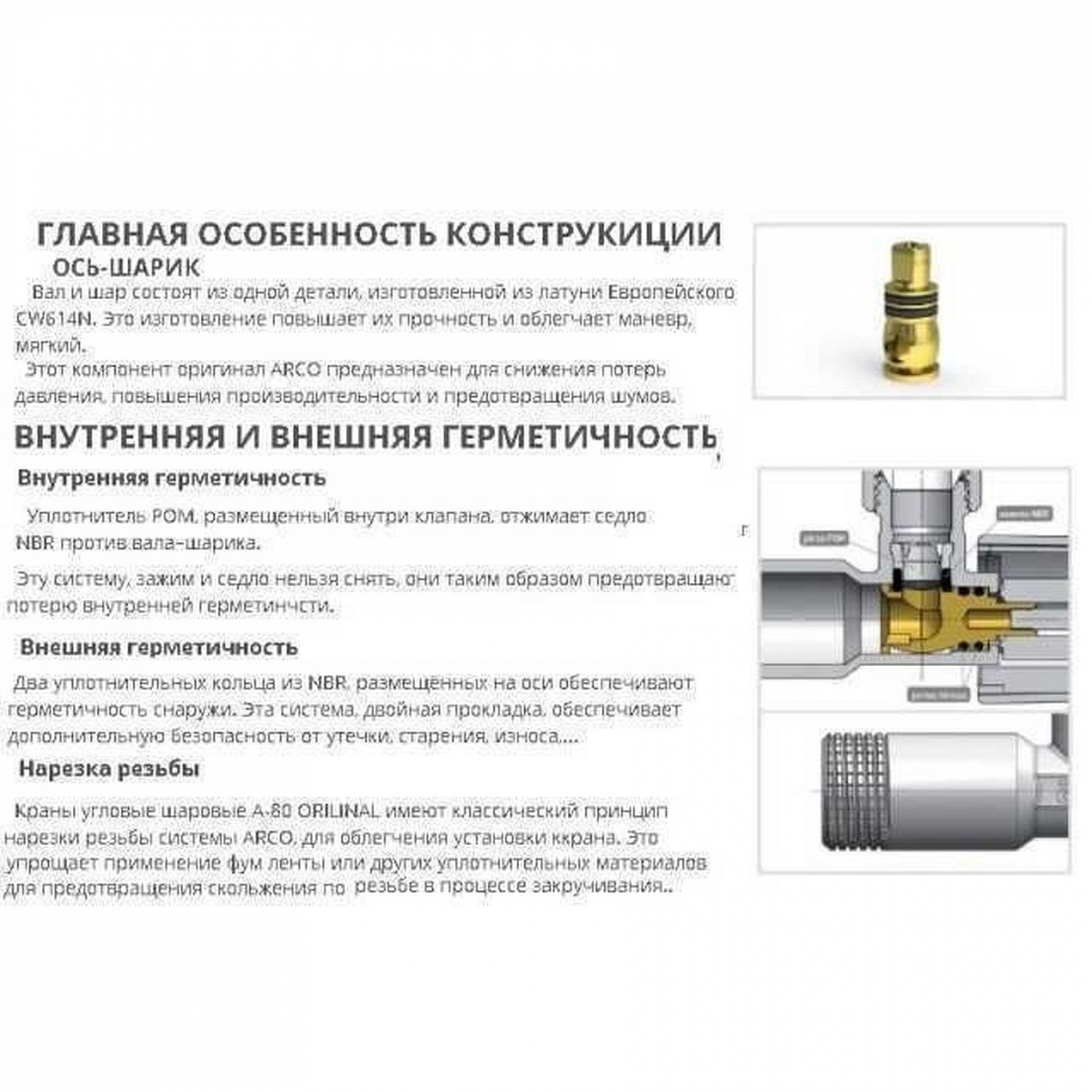 Кран кульовий кутовий ARCO 1/2″х 3/8″ NOV20 (NOV04) в інтернет-магазині Yago