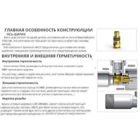 Кран кульовий кутовий ARCO 1/2″х 3/8″ NOV20 (NOV04) в інтернет-магазині Yago