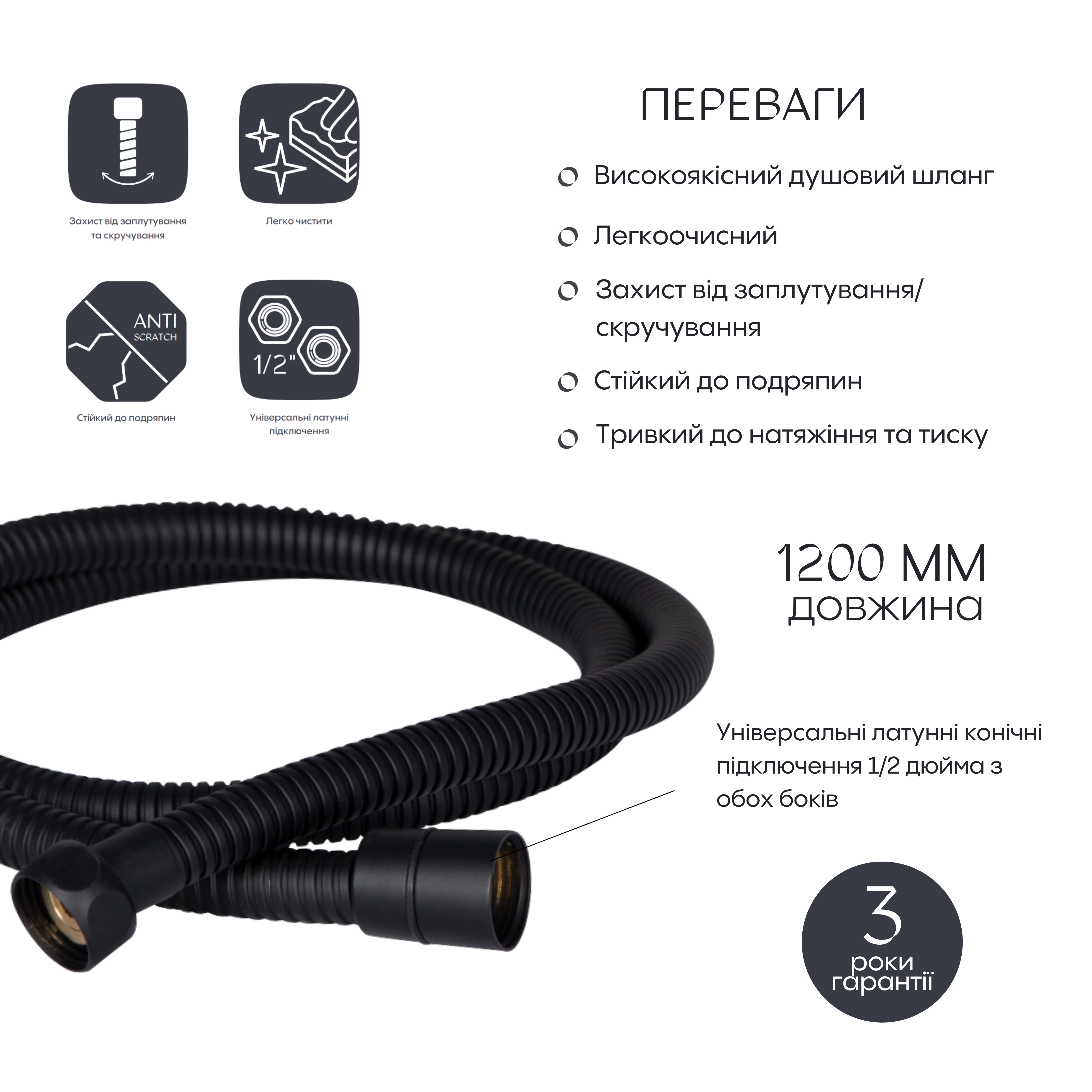 Шланг для ручного душу Qtap Hadice 1200 мм QT054BL43073 Black Matt
