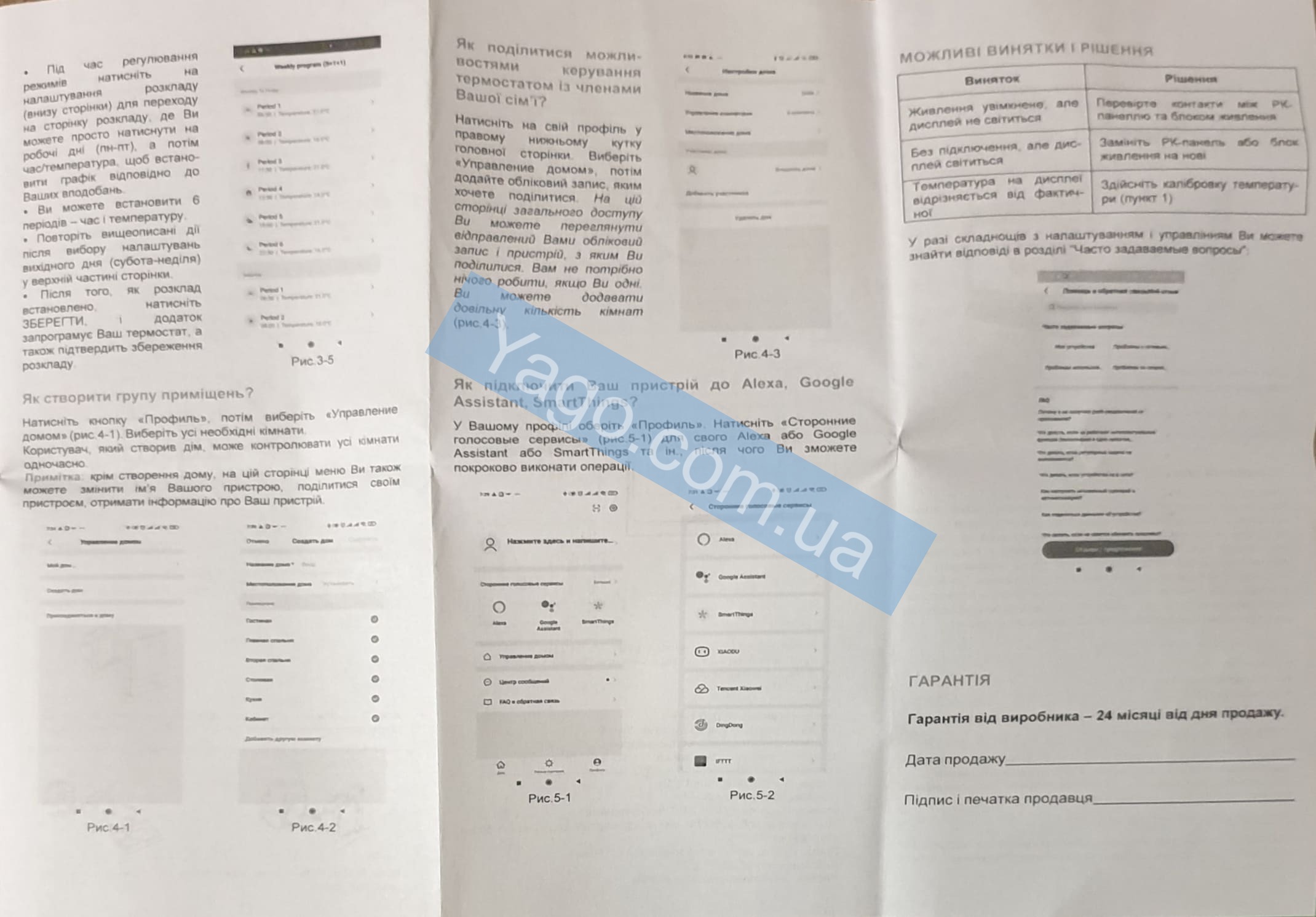  Терморегулятор з віддаленим доступом Castell Wi-Fi TWE02 (Чорний) | Купити в інтернет-магазині Yago