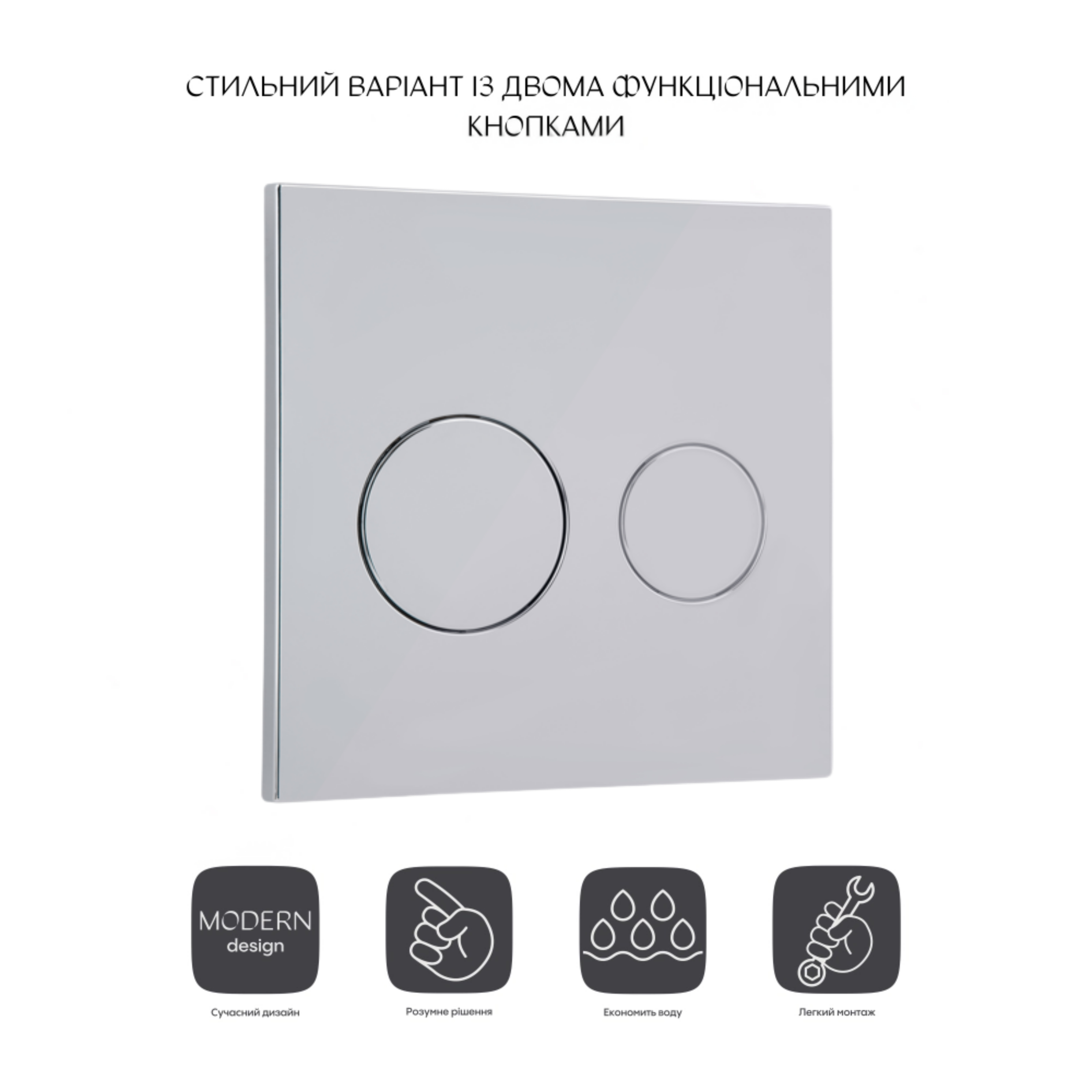 Панель змиву для унітаза Qtap Nest Uni QT0211P01V1009CRM