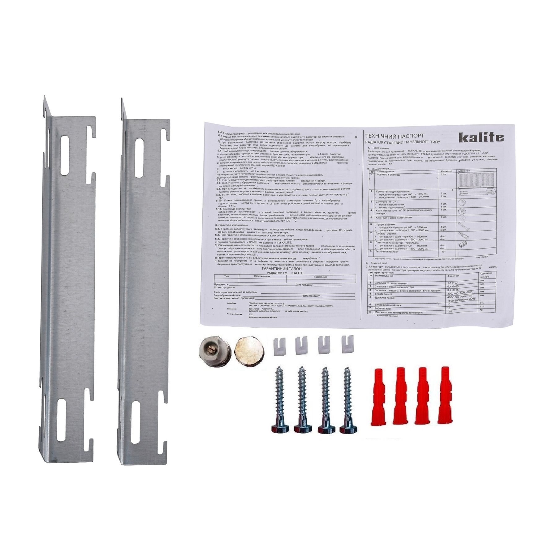 Радіатор сталевий панельний KALITE 22 бок 500x400 в інтернет-магазині Yago