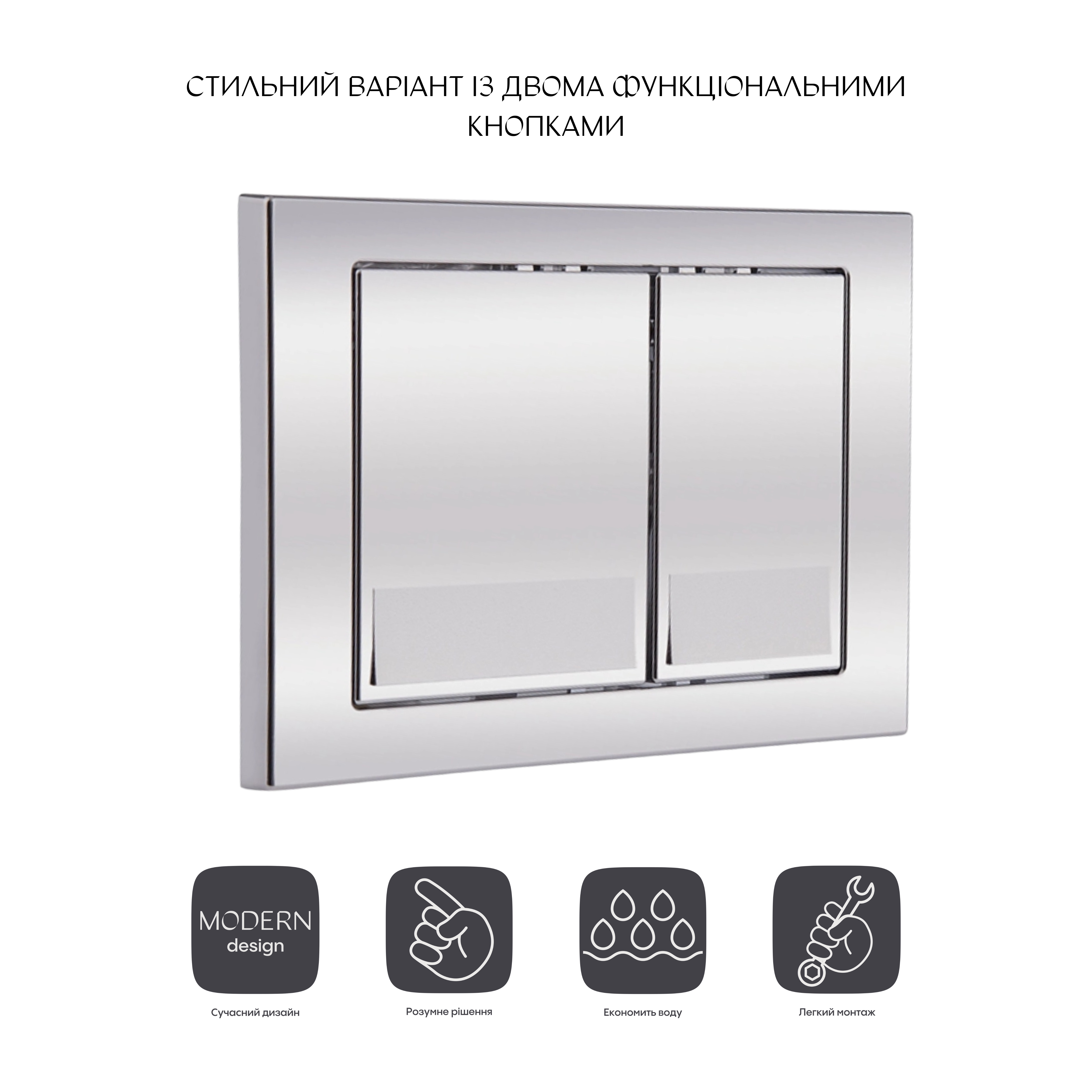 Панель змиву для унітаза Qtap Nest QT0111M06028CRM