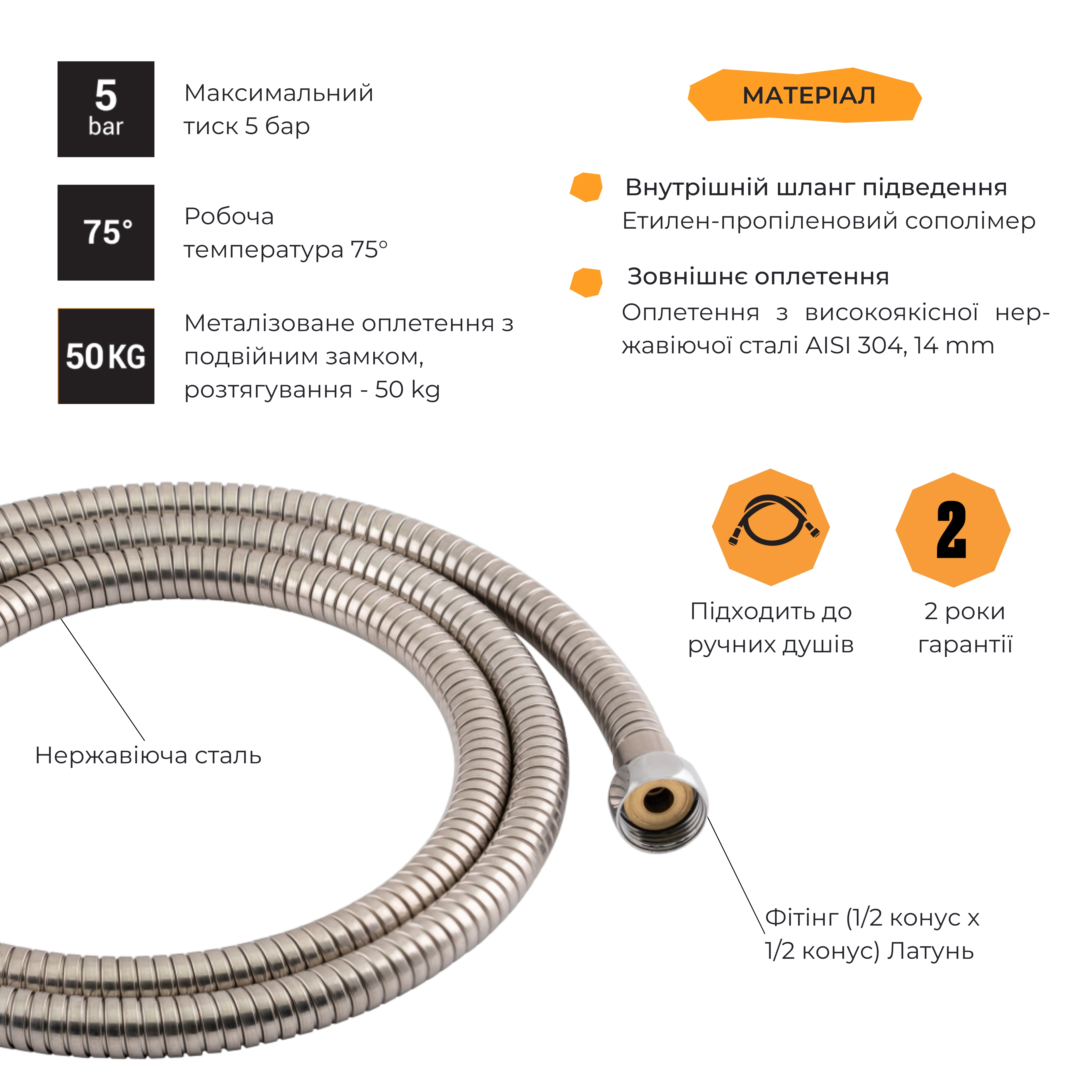 Шланг Lidz Niagara 12 1,5 м LDNIA12CRM35460 Chrome