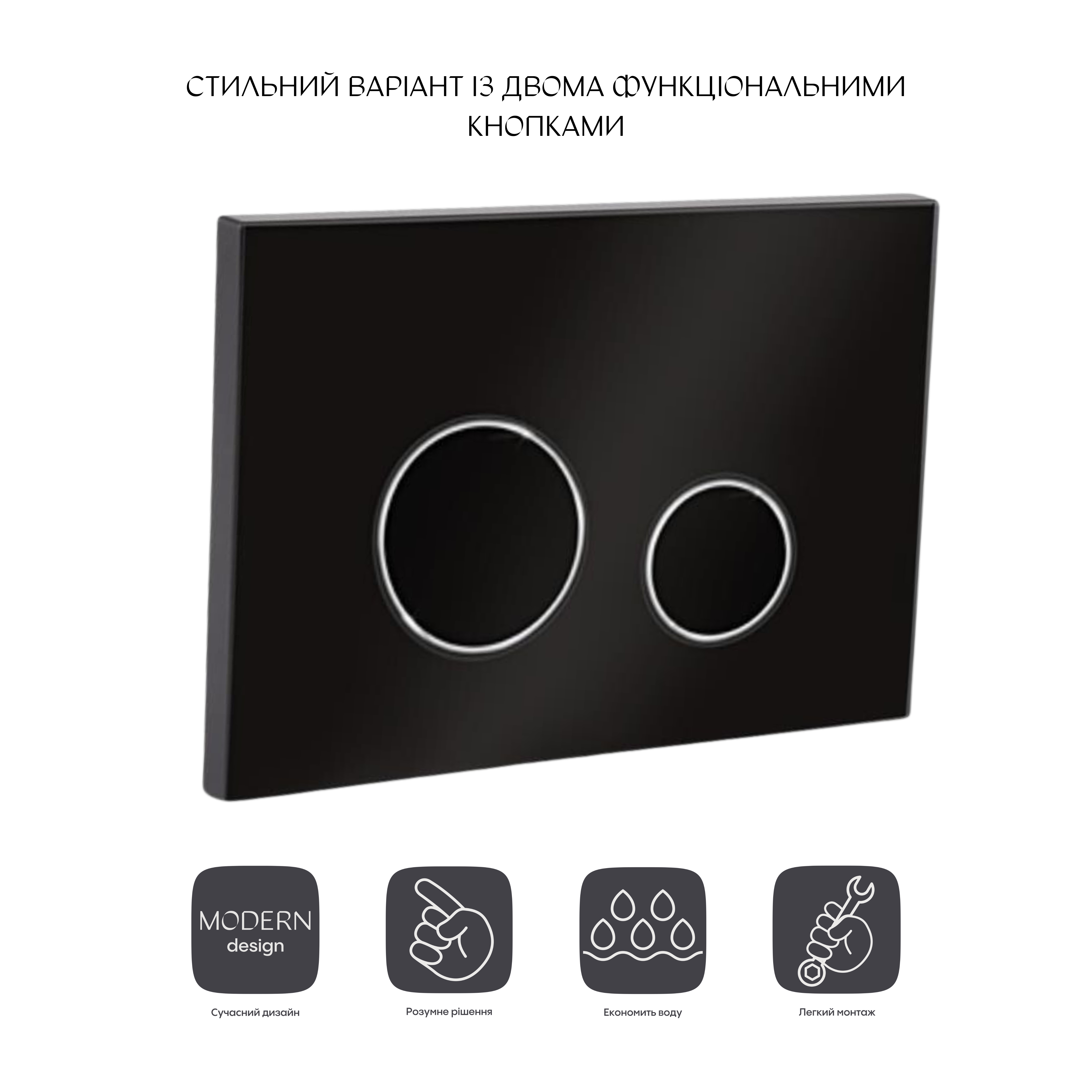 Панель змиву для унітаза Qtap Nest QT0111V1163GB