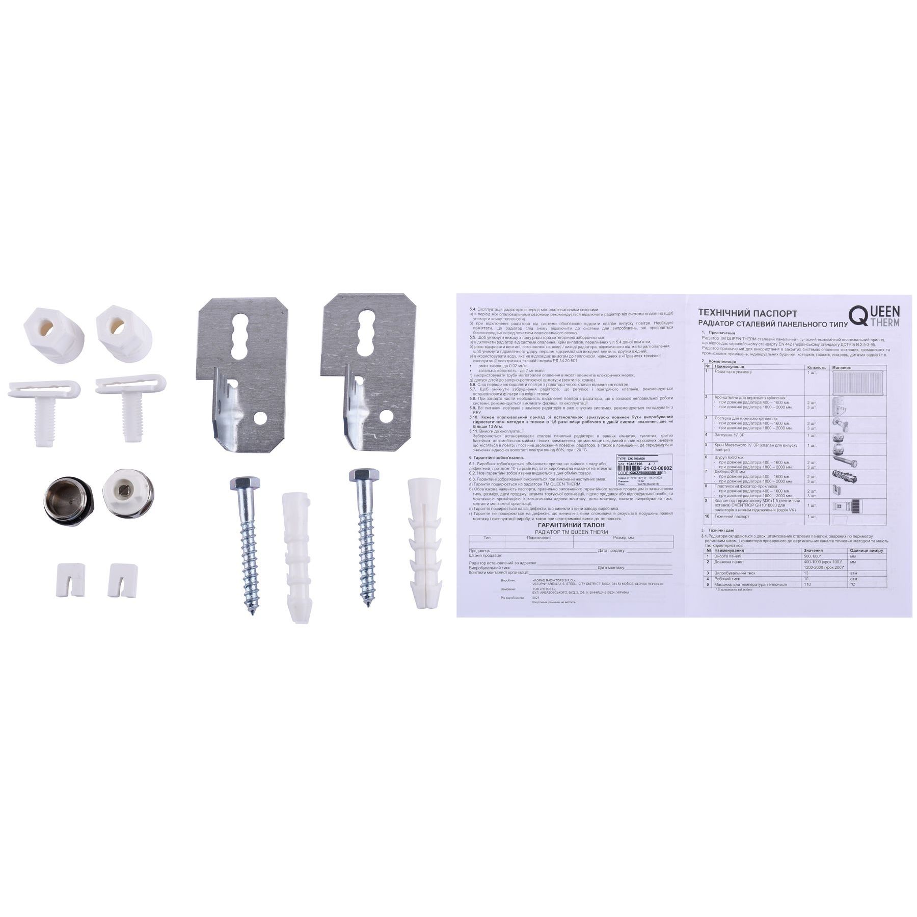 Радіатор сталевий панельний QUEEN THERM 22 бок 500х1200 в інтернет-магазині Yago