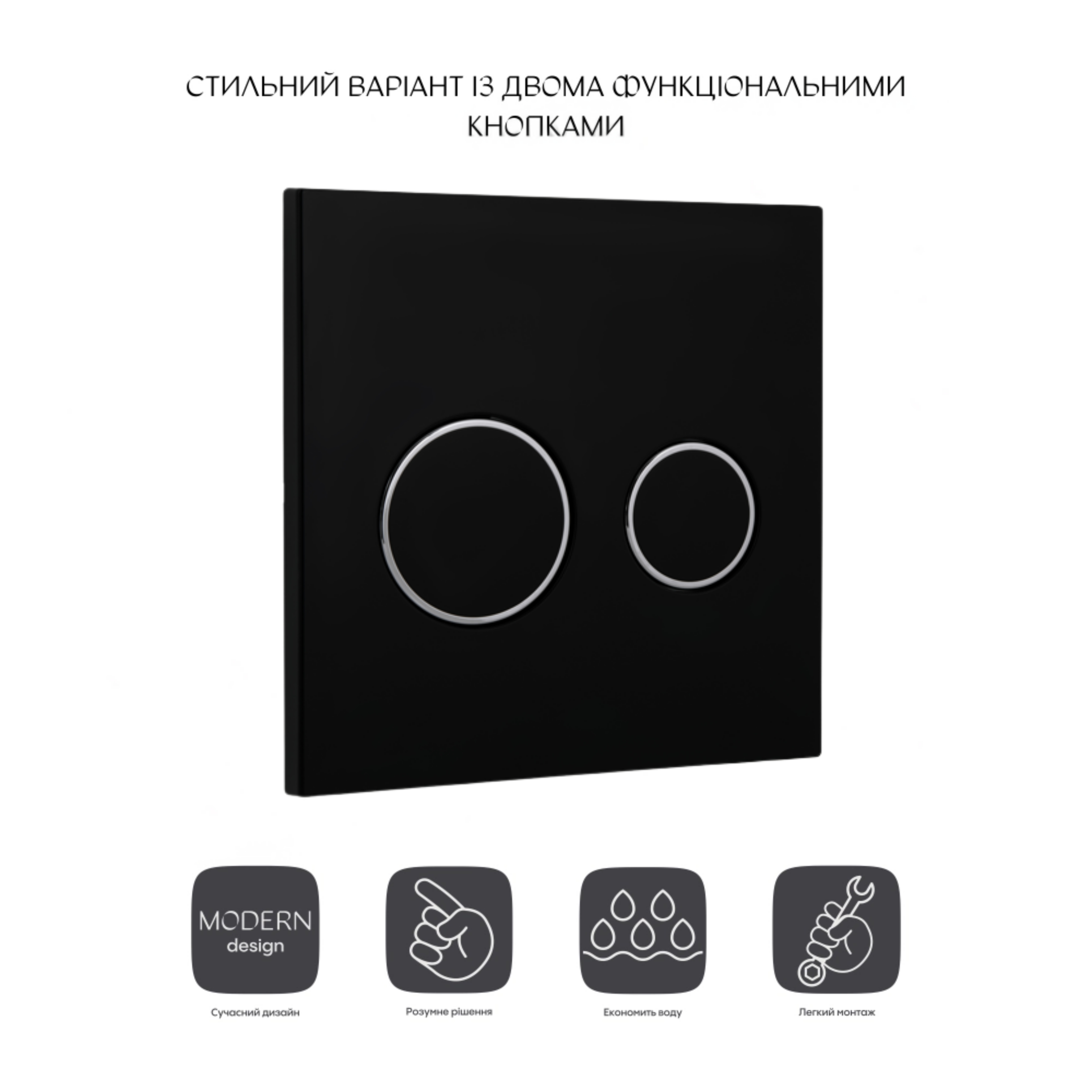 Панель змиву для унітаза Qtap Nest Uni QT0211P01V1178MB