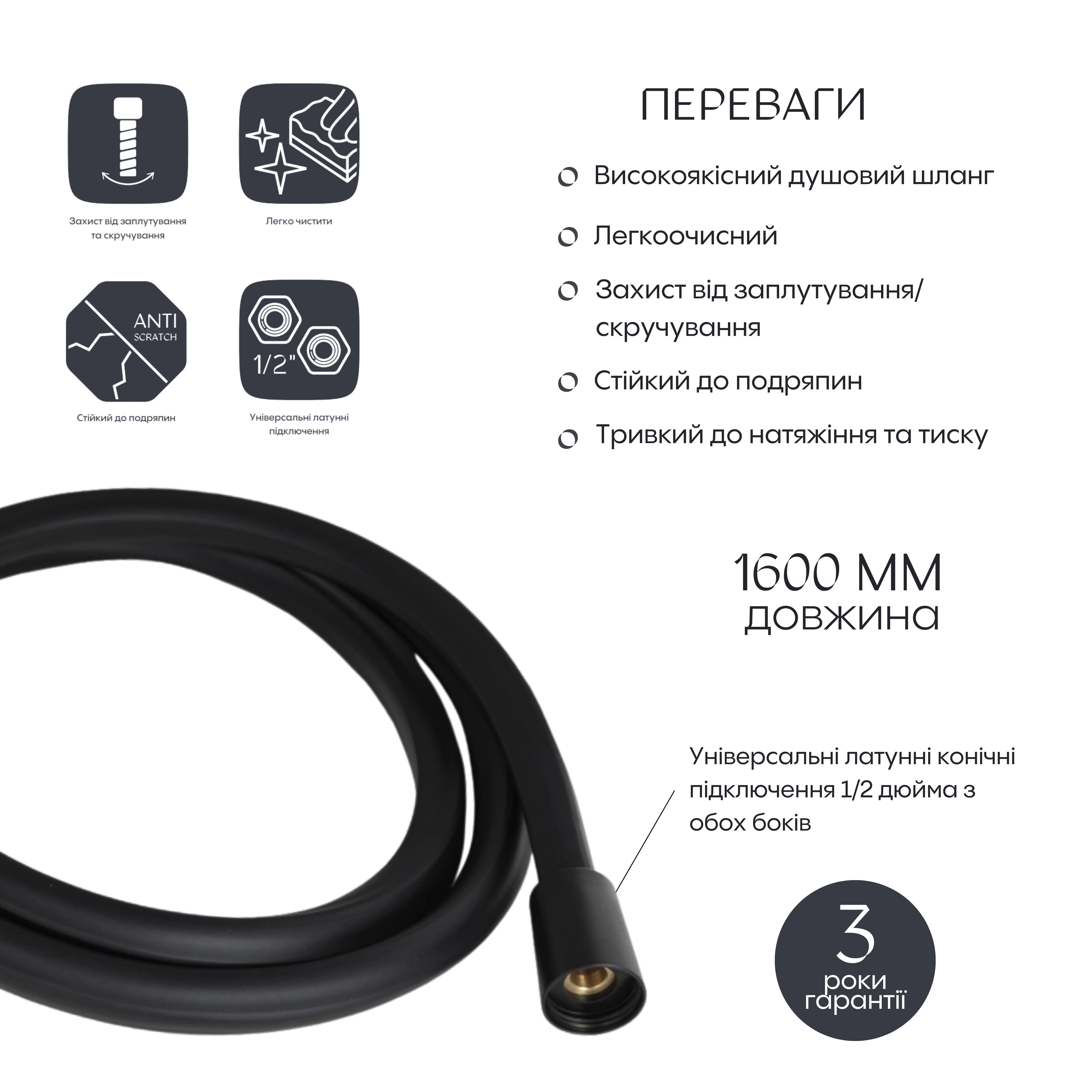 Шланг для ручного душу Qtap Hadice 1600 мм прямоугольний QTHADPVCSQ160B Black Matt