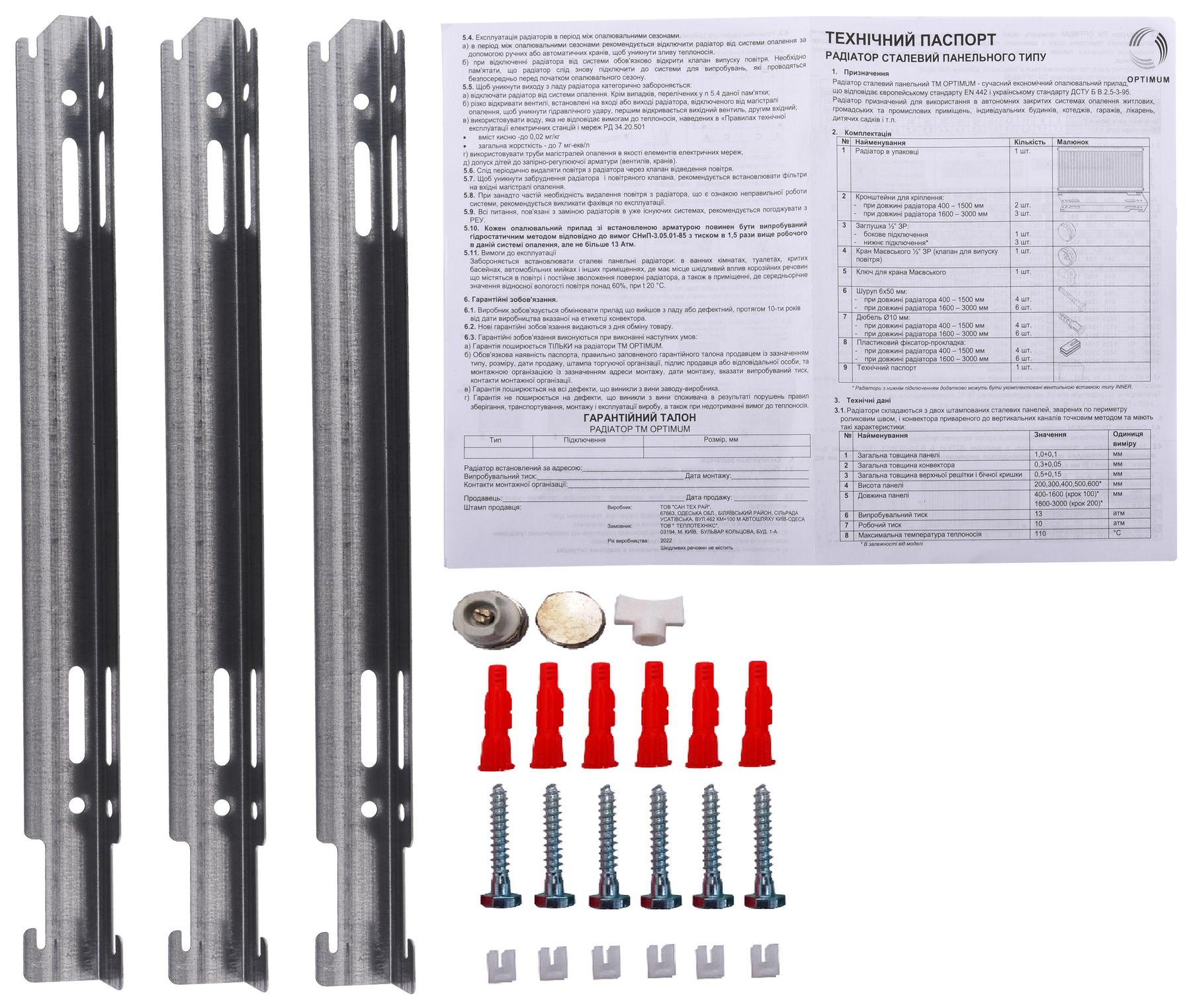 Радіатор сталевий панельний OPTIMUM 22 бок 500х1600 в інтернет-магазині Yago