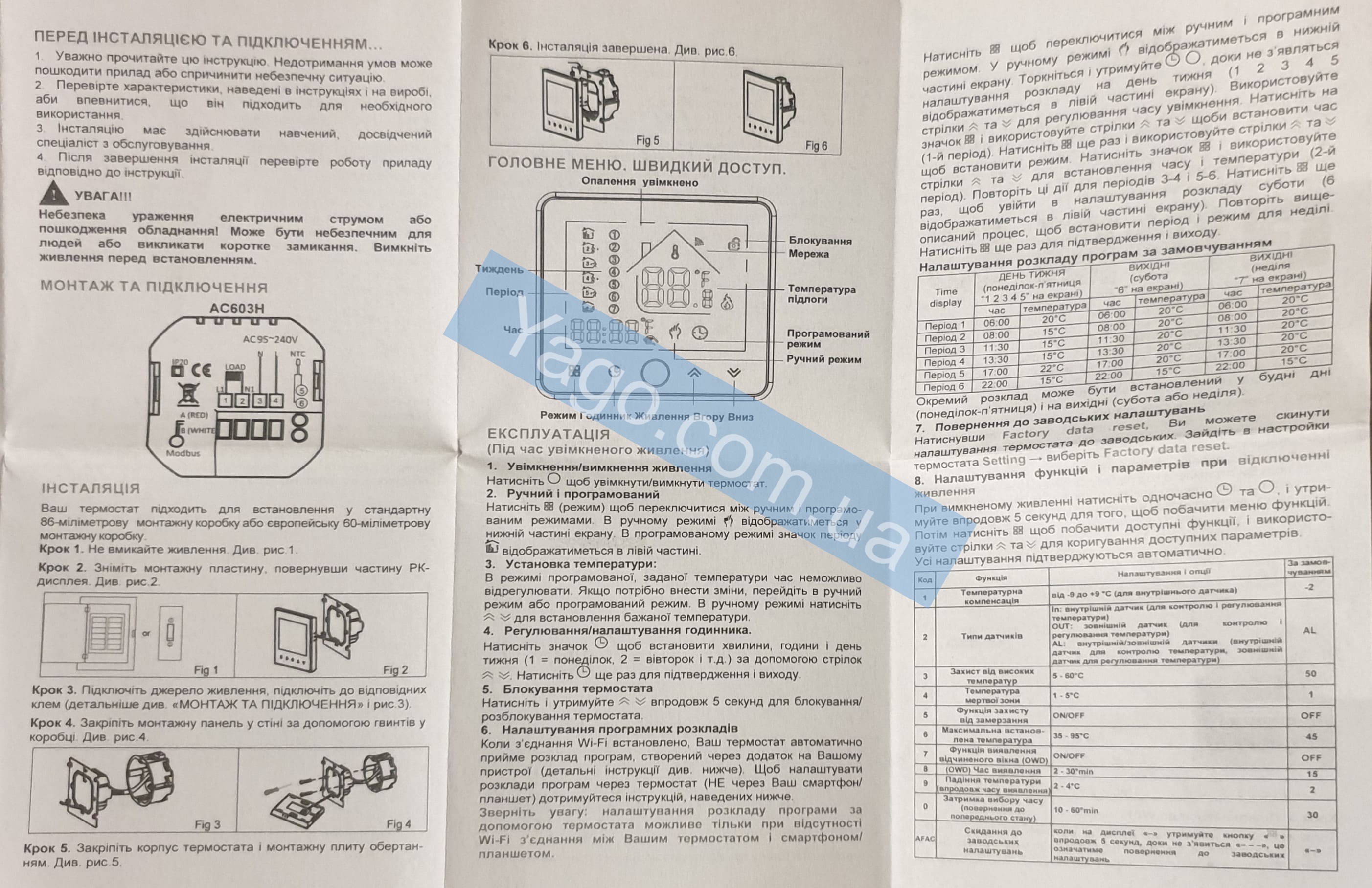  Терморегулятор з віддаленим доступом Castell Wi-Fi TWE02 (Білий) | Купити в інтернет-магазині Yago