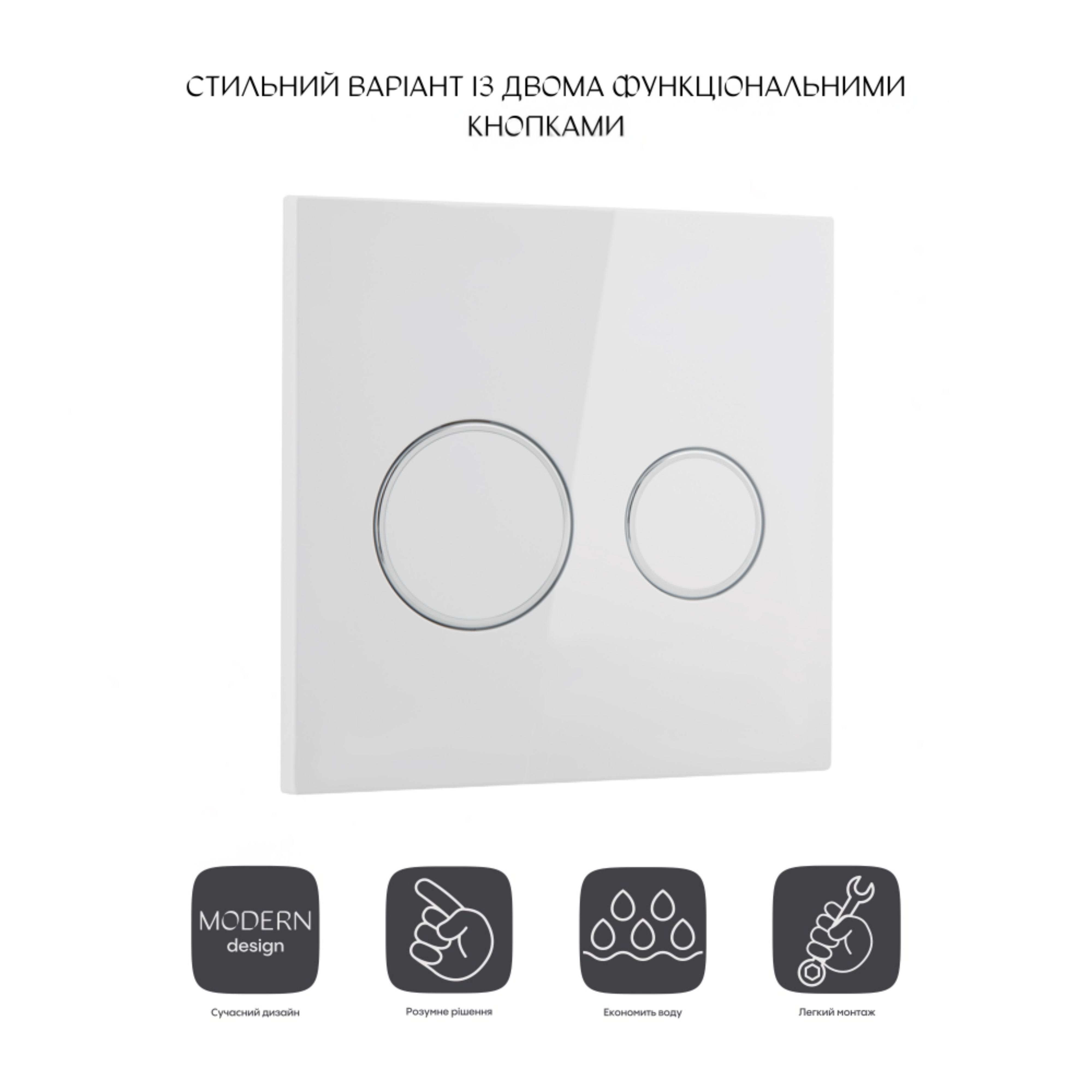 Панель змиву для унітаза Qtap Nest Uni QT0211P01V1176W