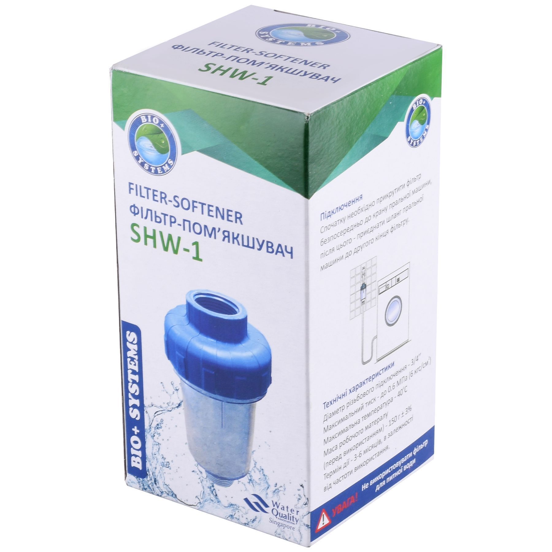 Фільтр-колба до пральних машин Bіо+ systems SHW-1 в інтернет-магазині Yago