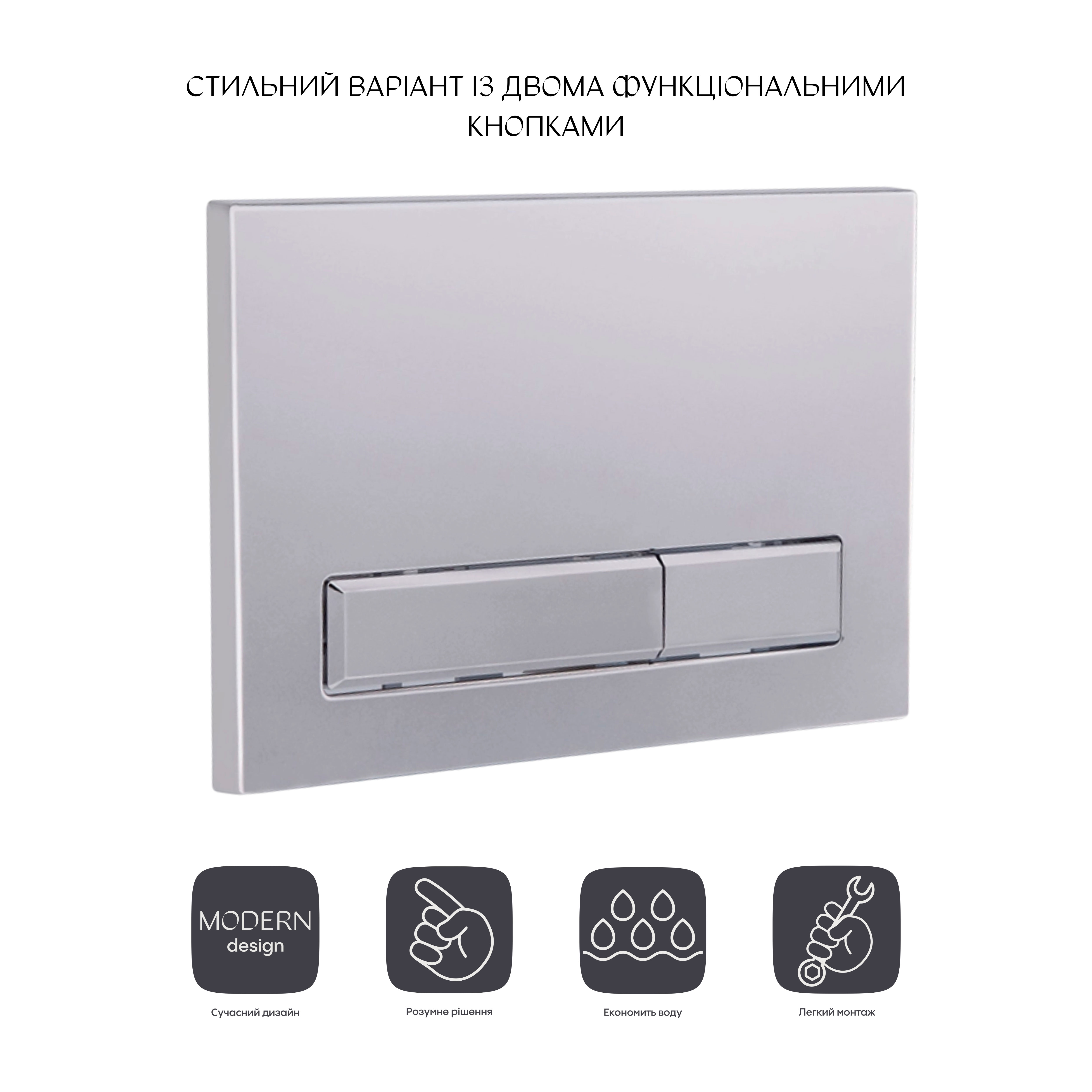 Панель змиву для унітаза Qtap Nest QT0111M08382SAT