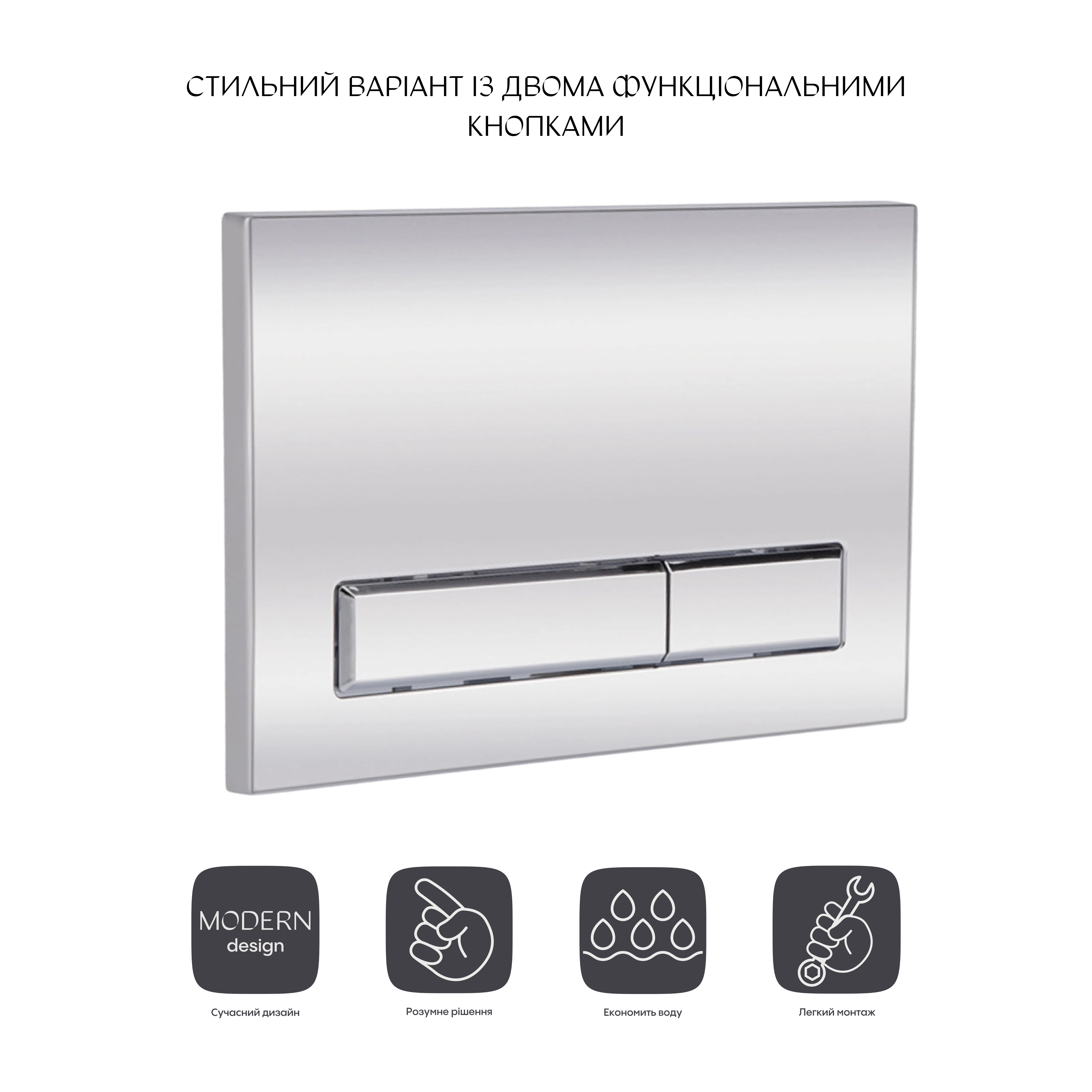 Панель змиву для унітаза Qtap Nest QT0111M08381CRM