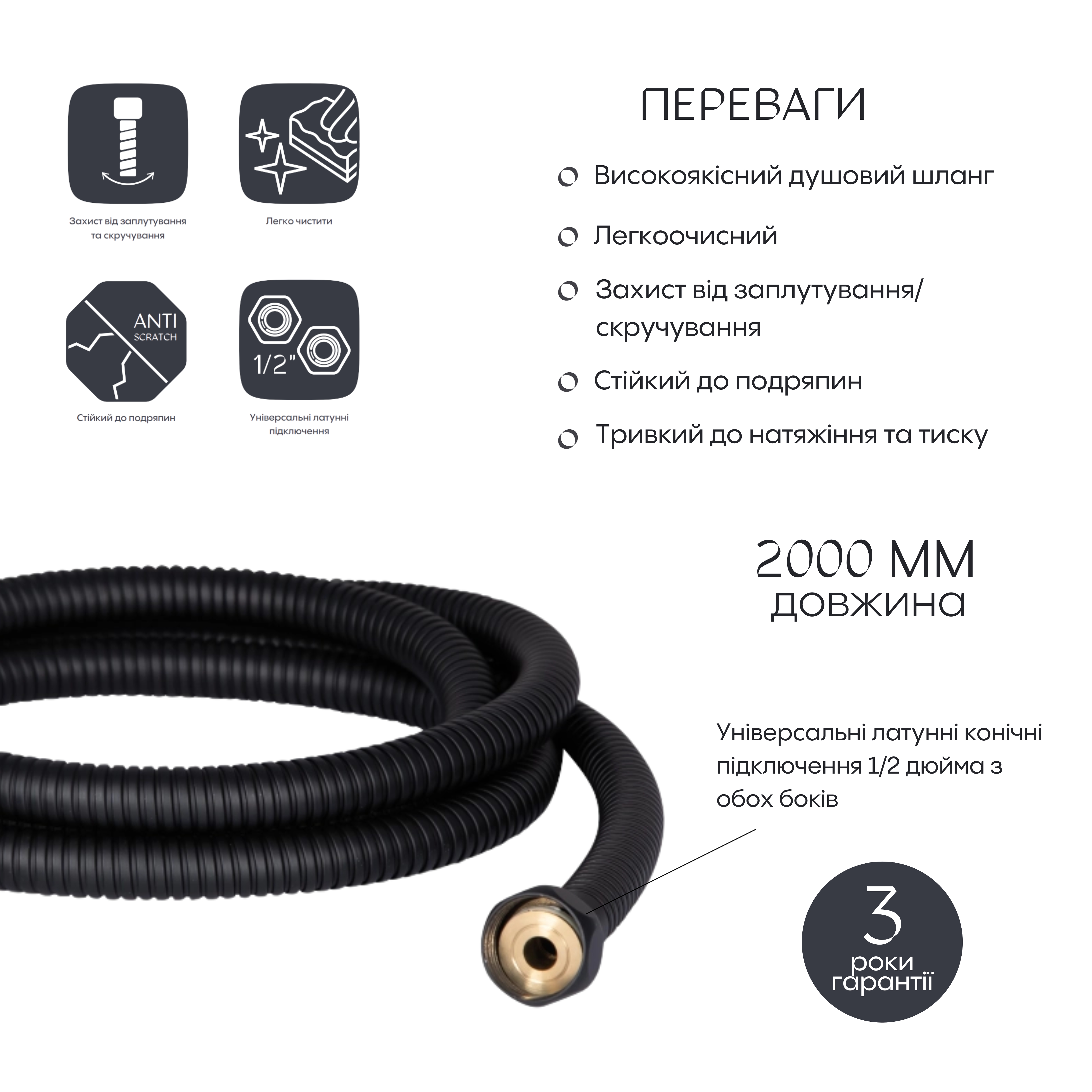 Шланг для ручного душу Qtap Hadice 2000 мм QT054BL43075 Black Matt