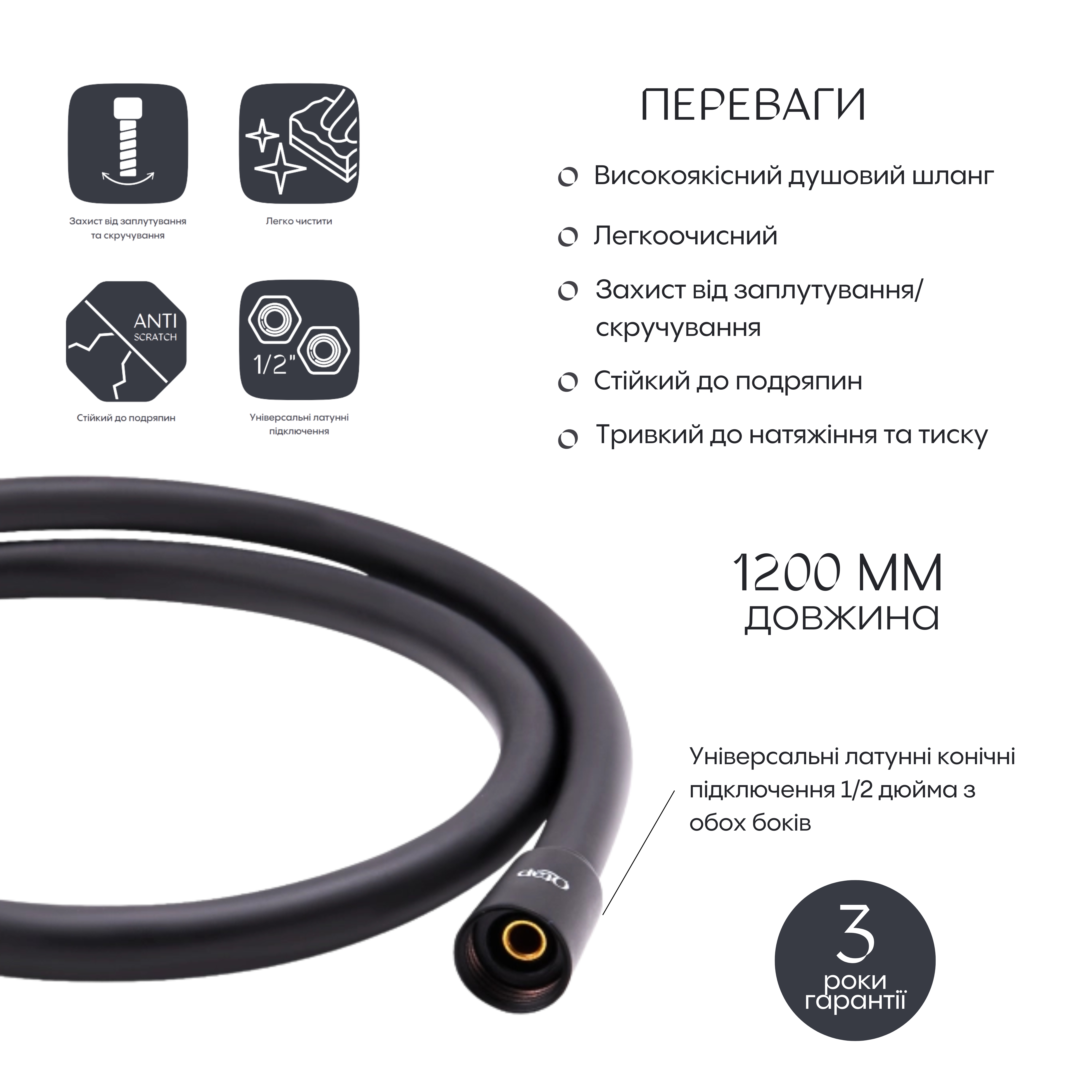 Шланг для ручного душу Qtap Hadice 1200 мм QTHADPVC120B Black Matt