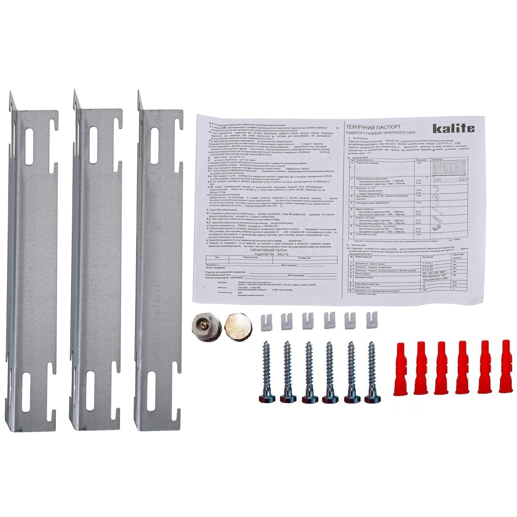 Радіатор сталевий панельний KALITE 22 бок 500х2000 в інтернет-магазині Yago