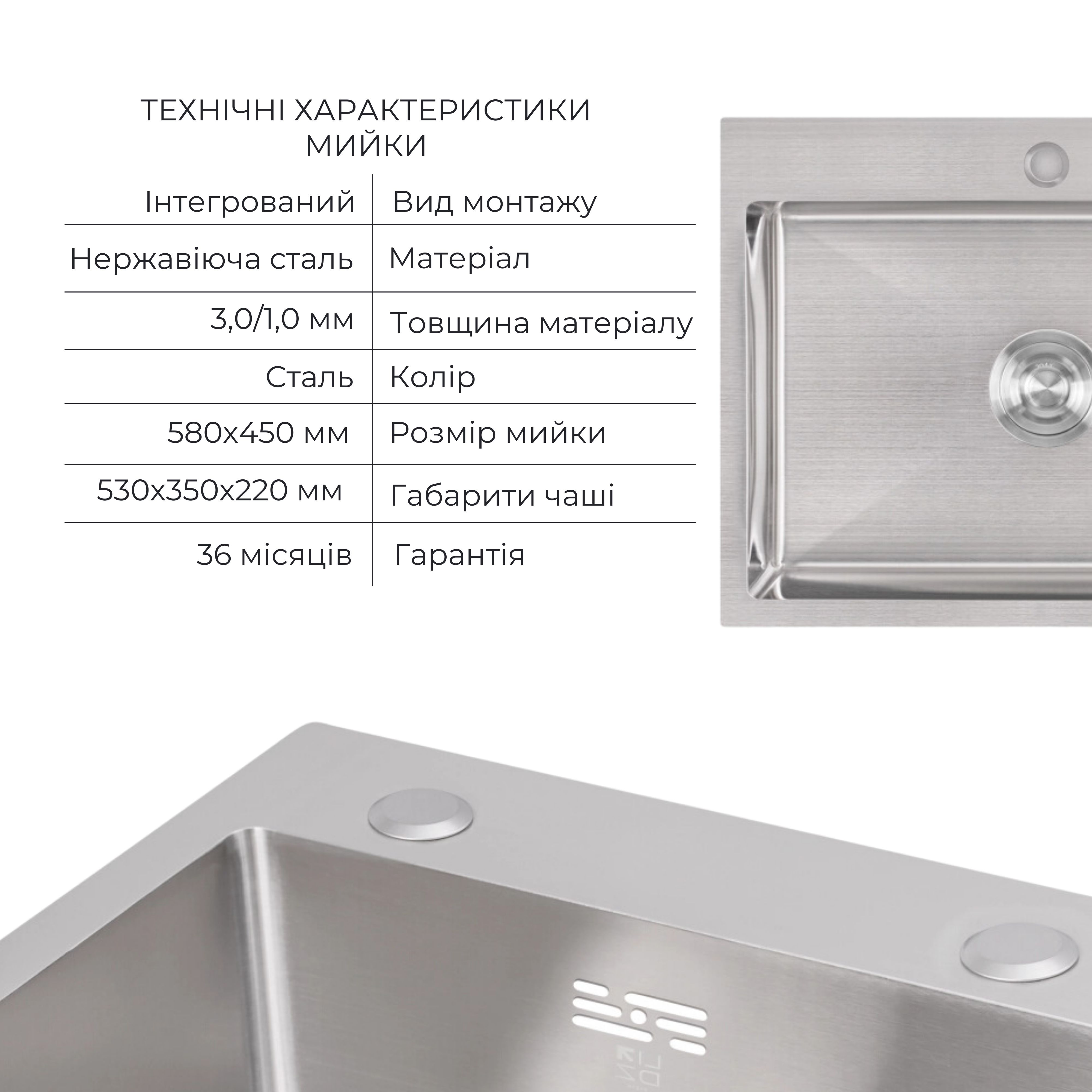 Комплект Lidz Handmade H5845 Мийка для кухні інтегрована Brushed у комплекті з дозатором + Lidz K01G Корзина для кухонної мийки