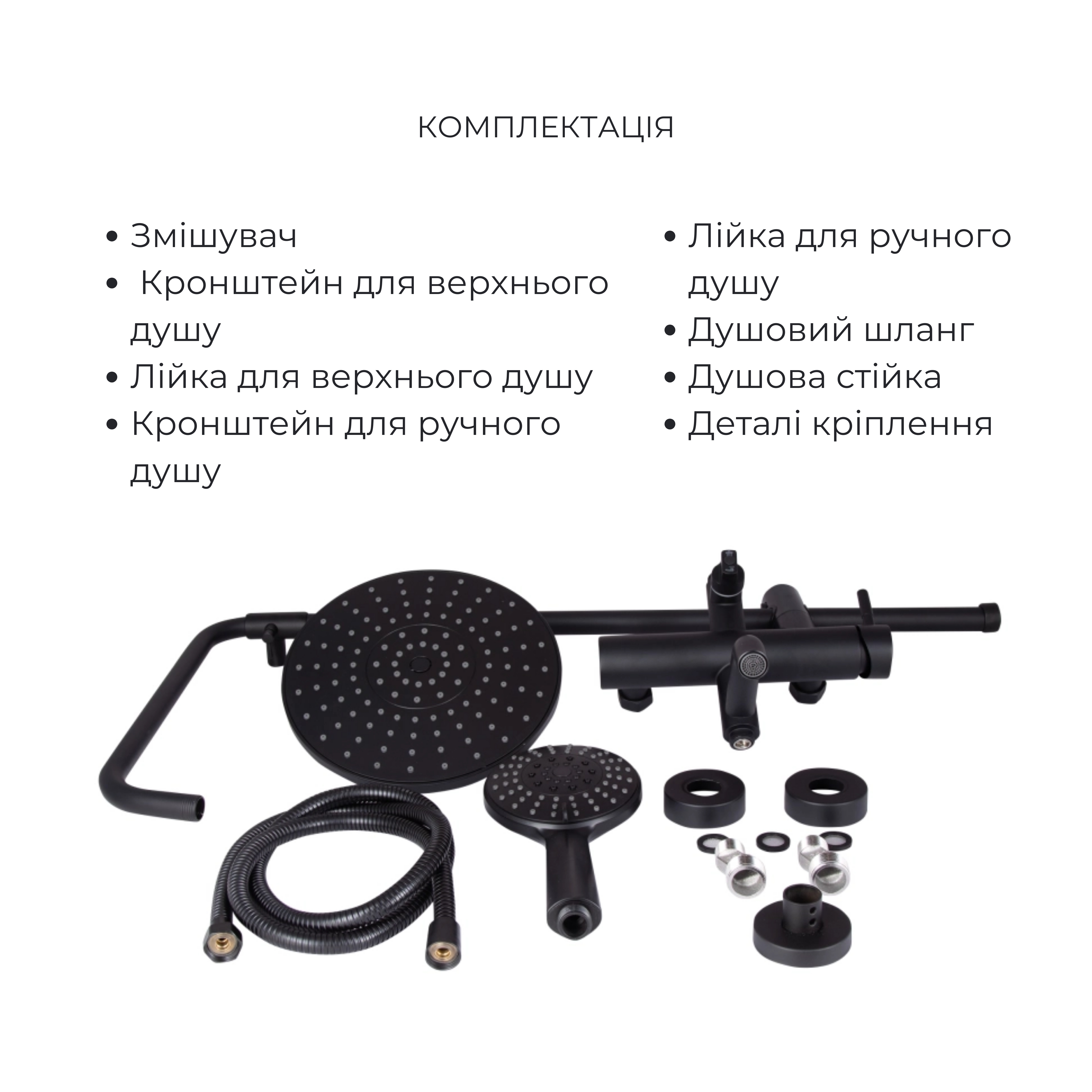 Комплект змішувачів Lidz Aria Black: Душова система LDARI1030BLA43373 + Змішувач для раковини LDARI001FBLA43367